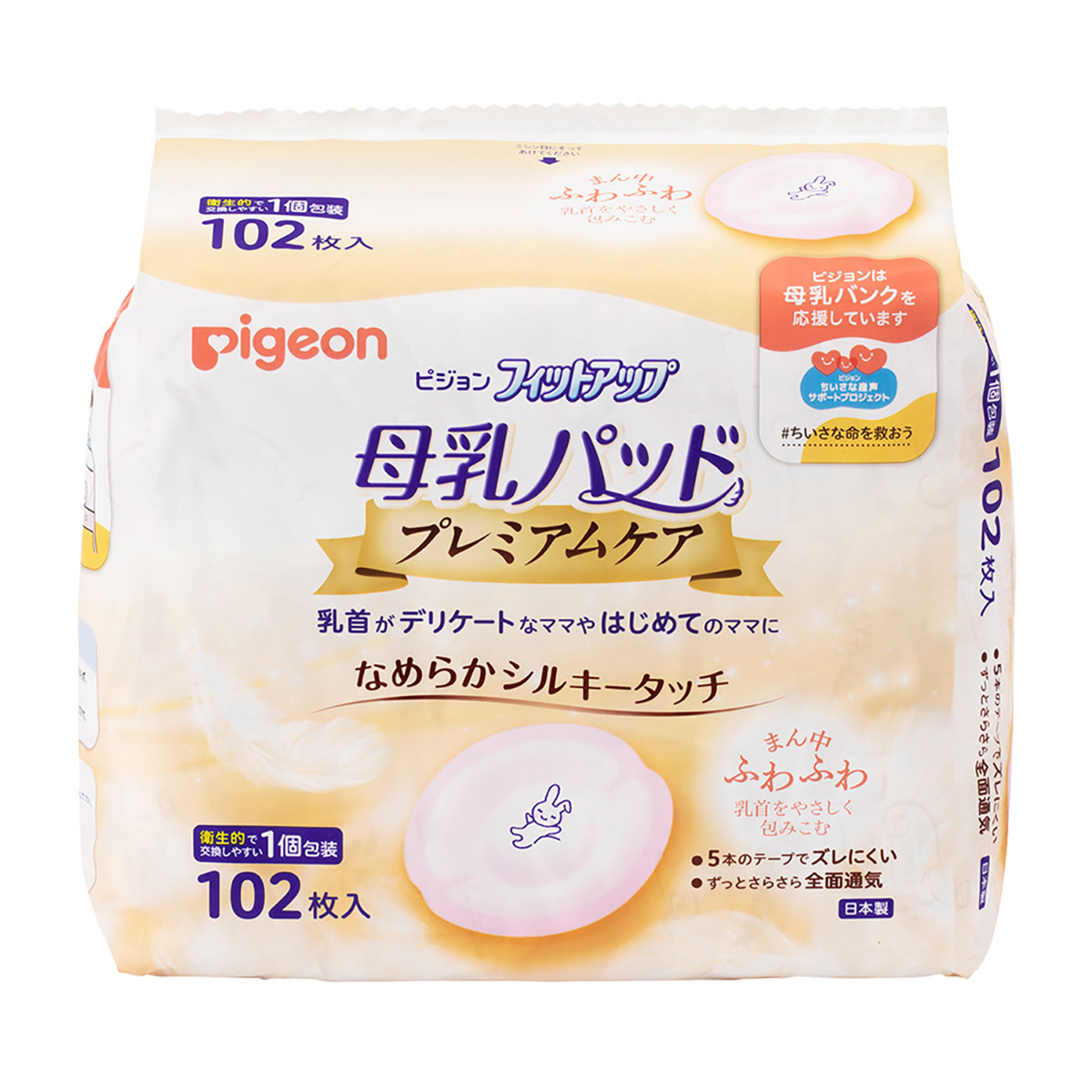 母乳パッド　プレミアムケア　102枚入