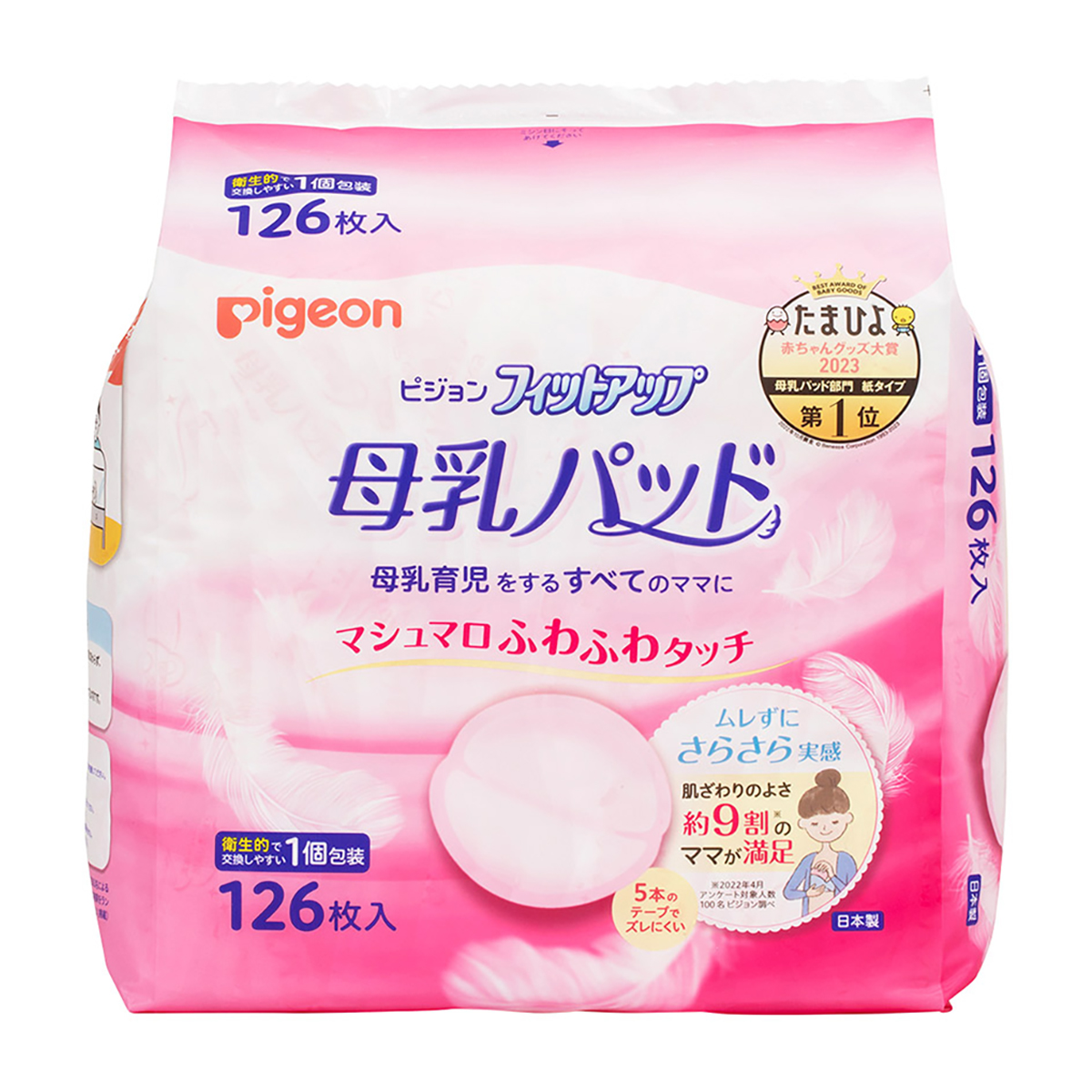 母乳パッド　フィットアップ　126枚入
