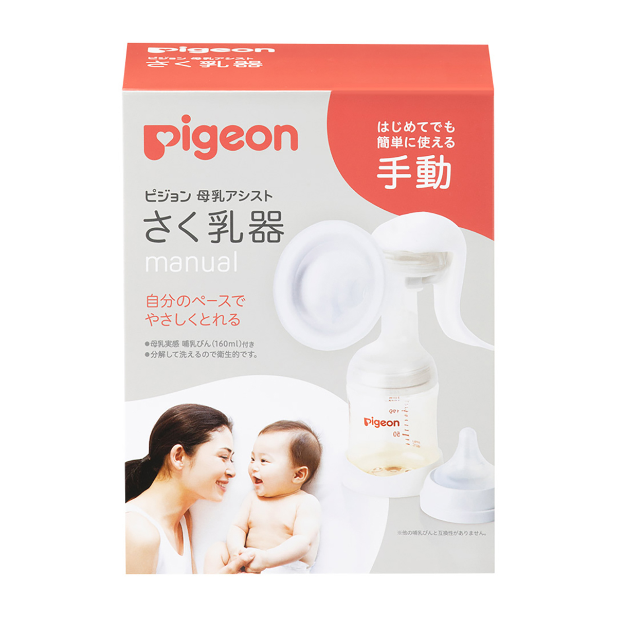 さく乳器　手動　RR　22