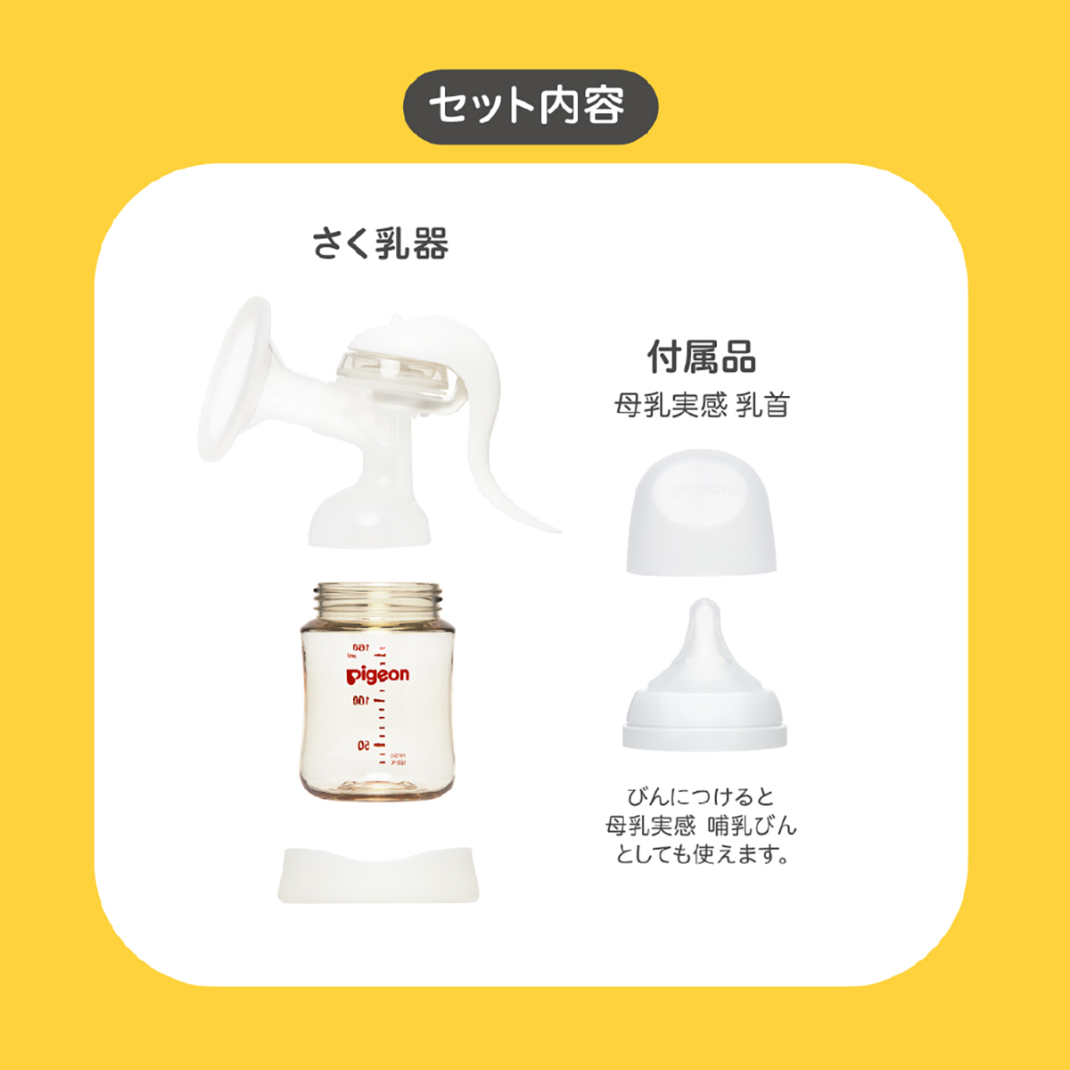 さく乳器　手動　RR　22
