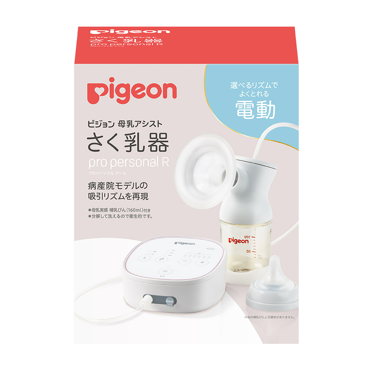 さく乳器　電動　pro personal R　23