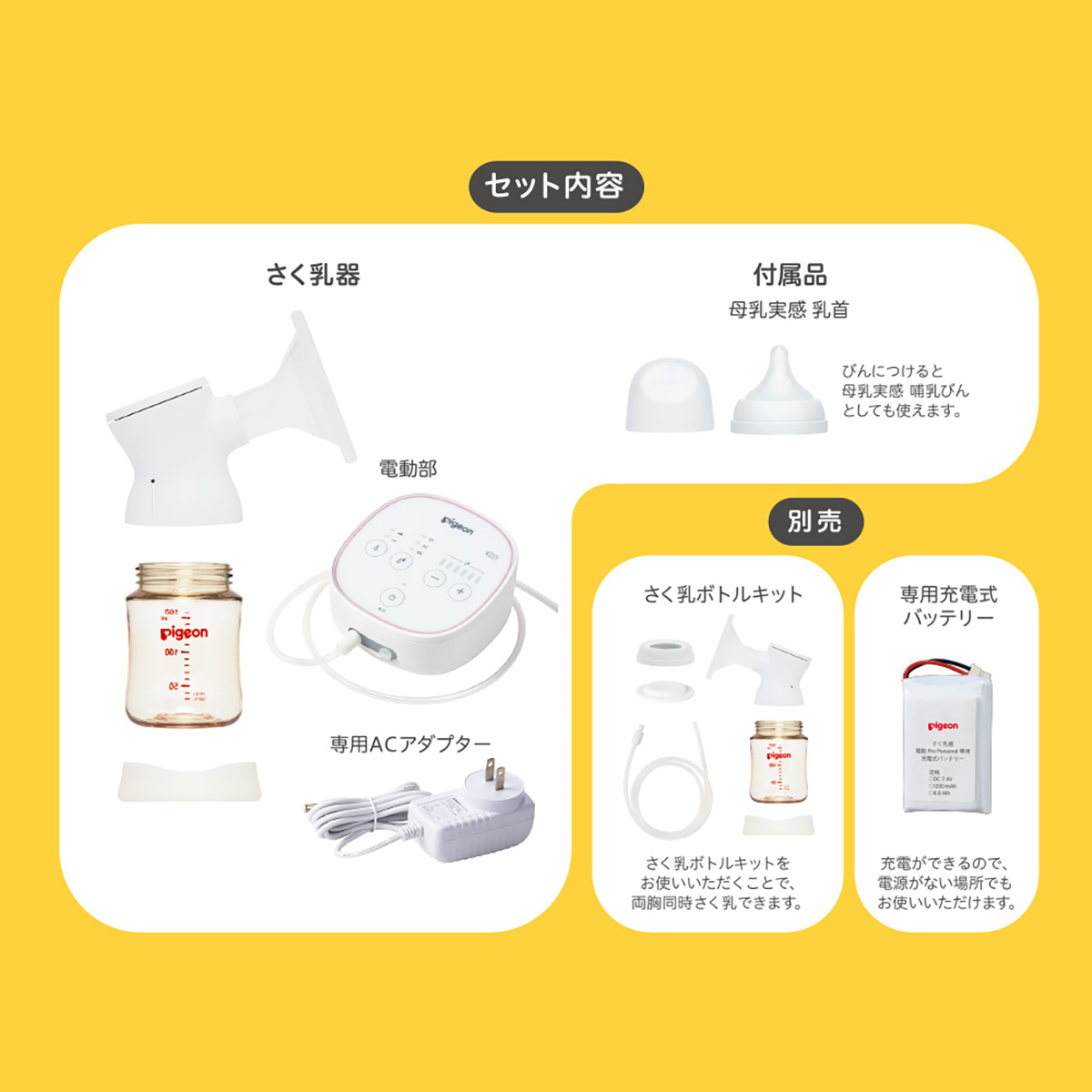 さく乳器　電動　pro personal R　23