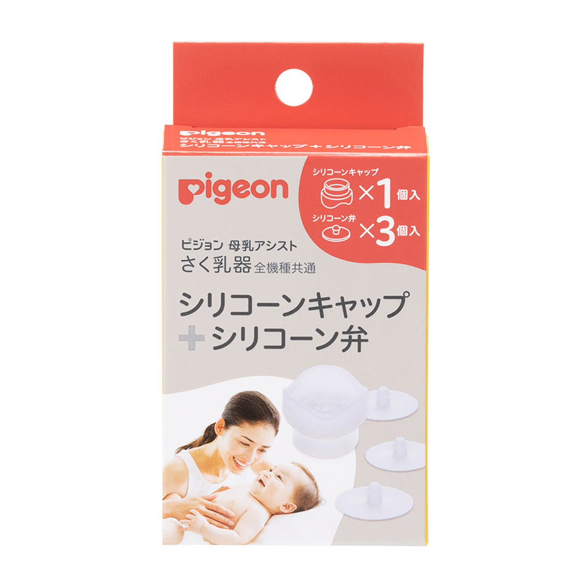 さく乳器　全機種共通　シリコーンキャップ＋シリコーン弁