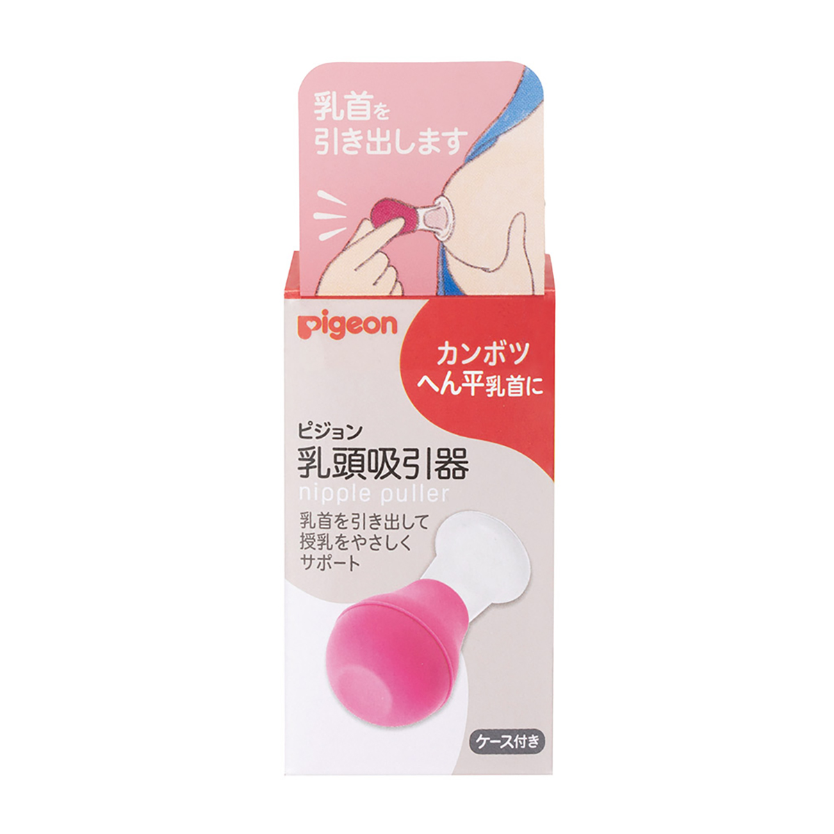 吸引　乳首 