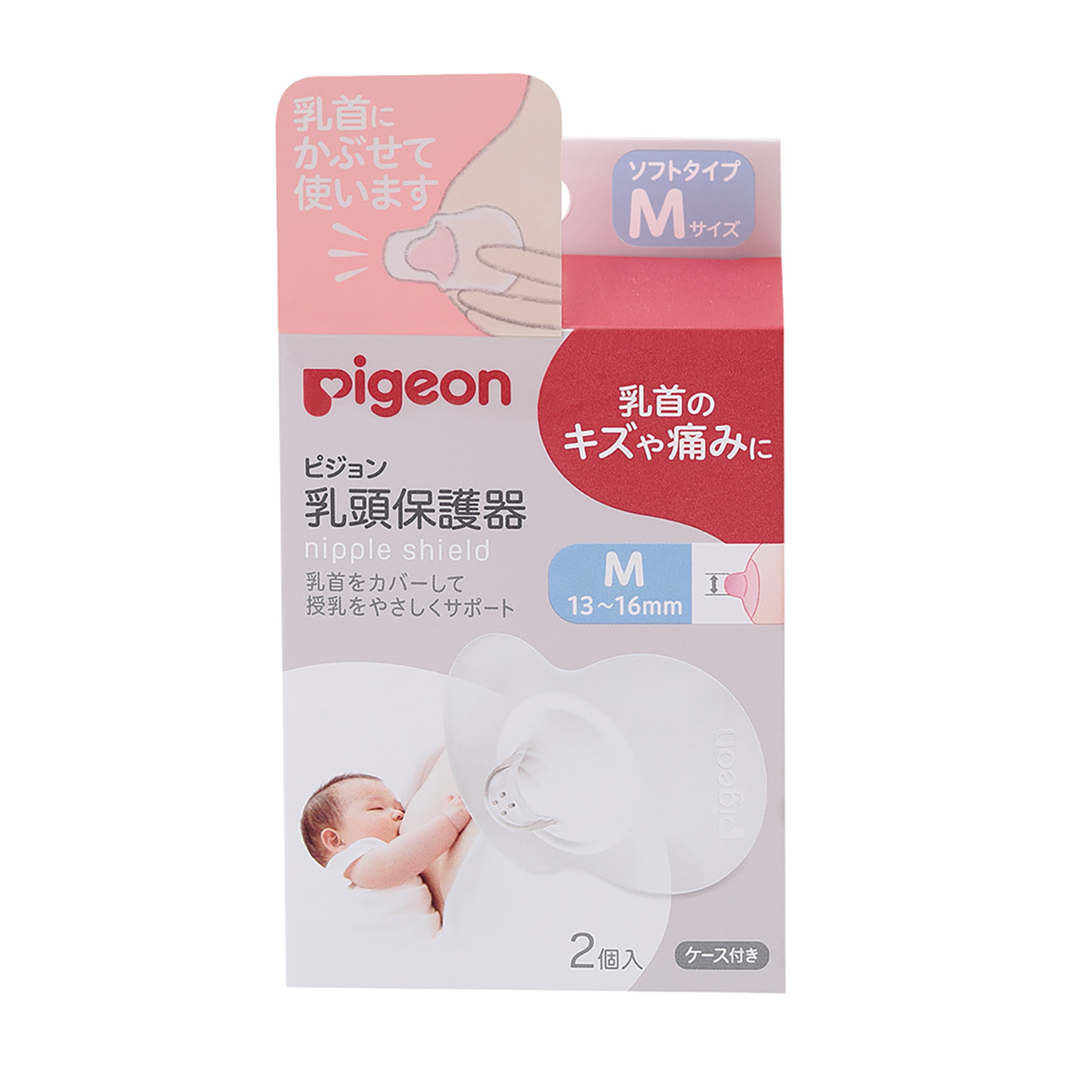 乳頭保護器 ソフトタイプ　Mサイズ