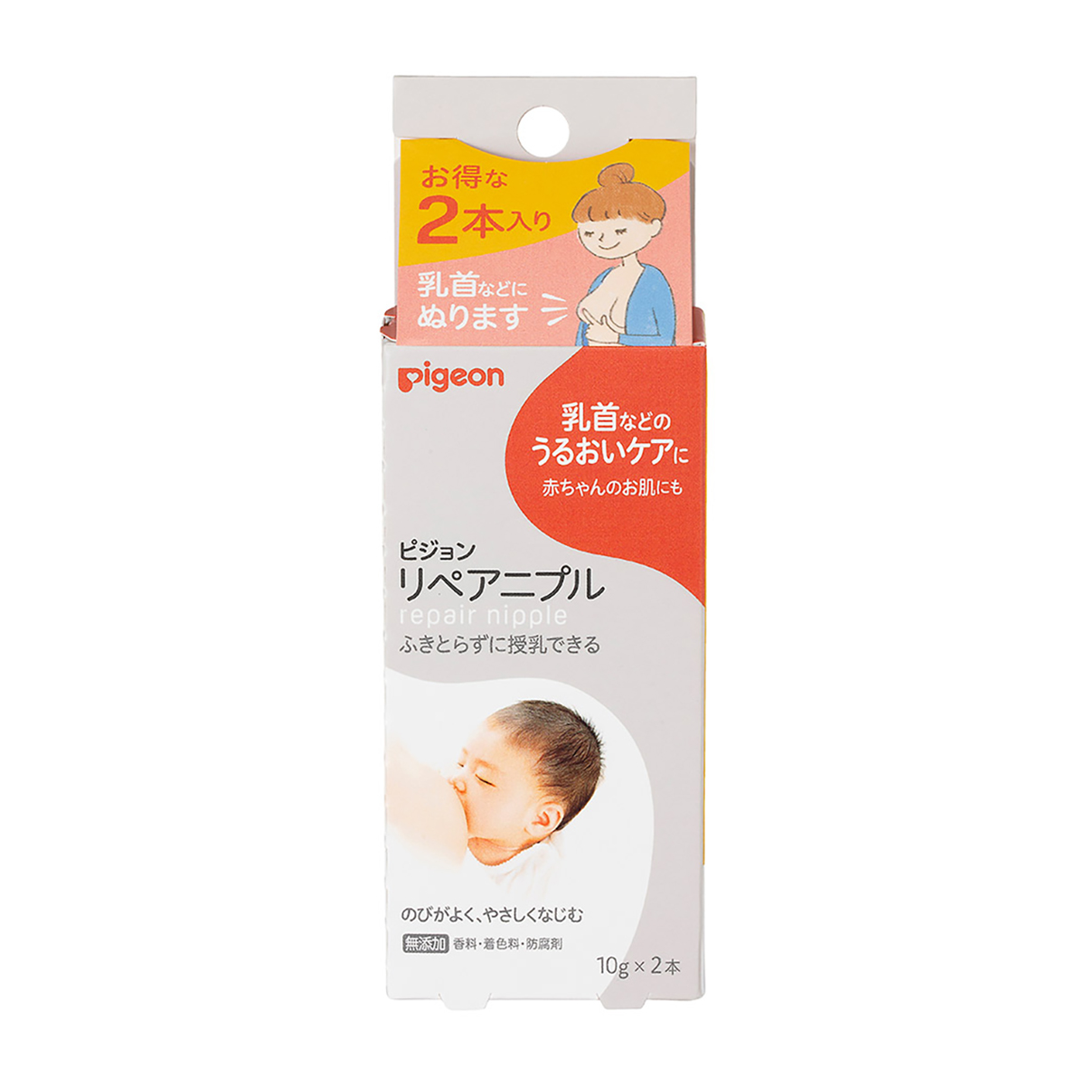 リペアニプル　10g　2本入