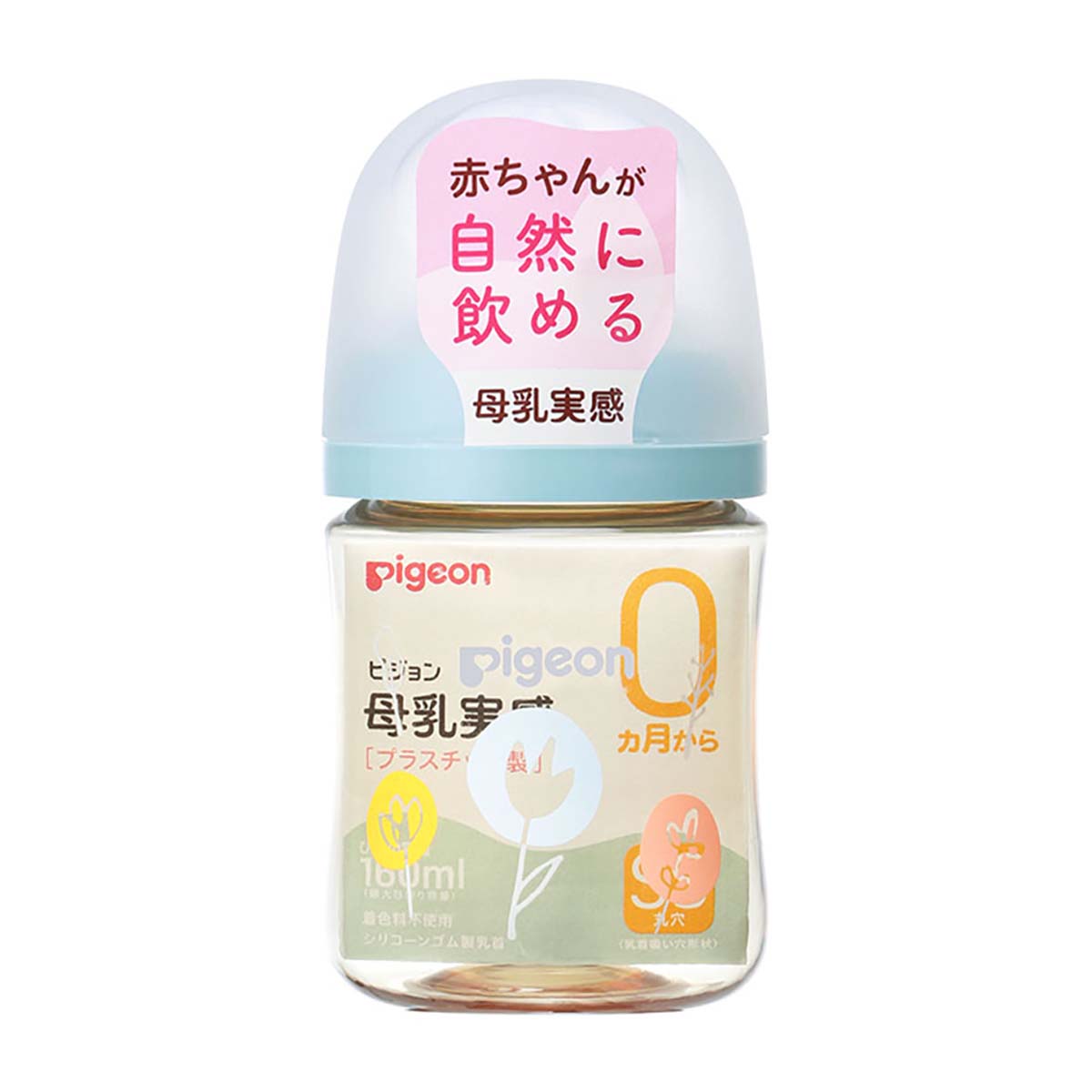母乳実感プラ160ml（Flower）　22