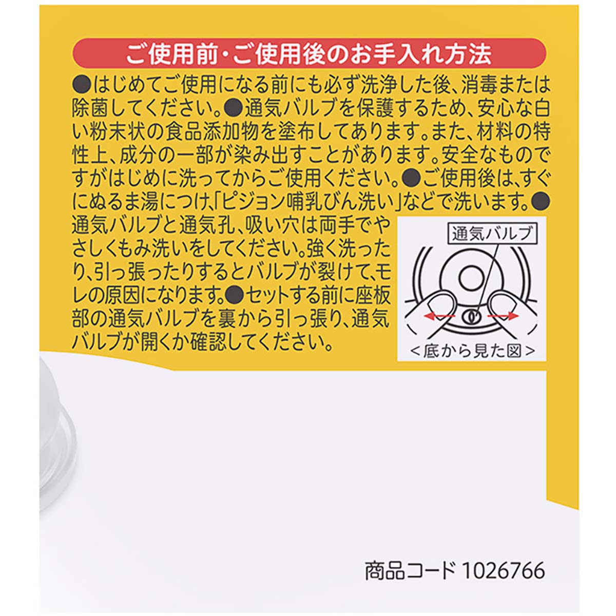 母乳実感乳首 新生児/SS 1個入 22