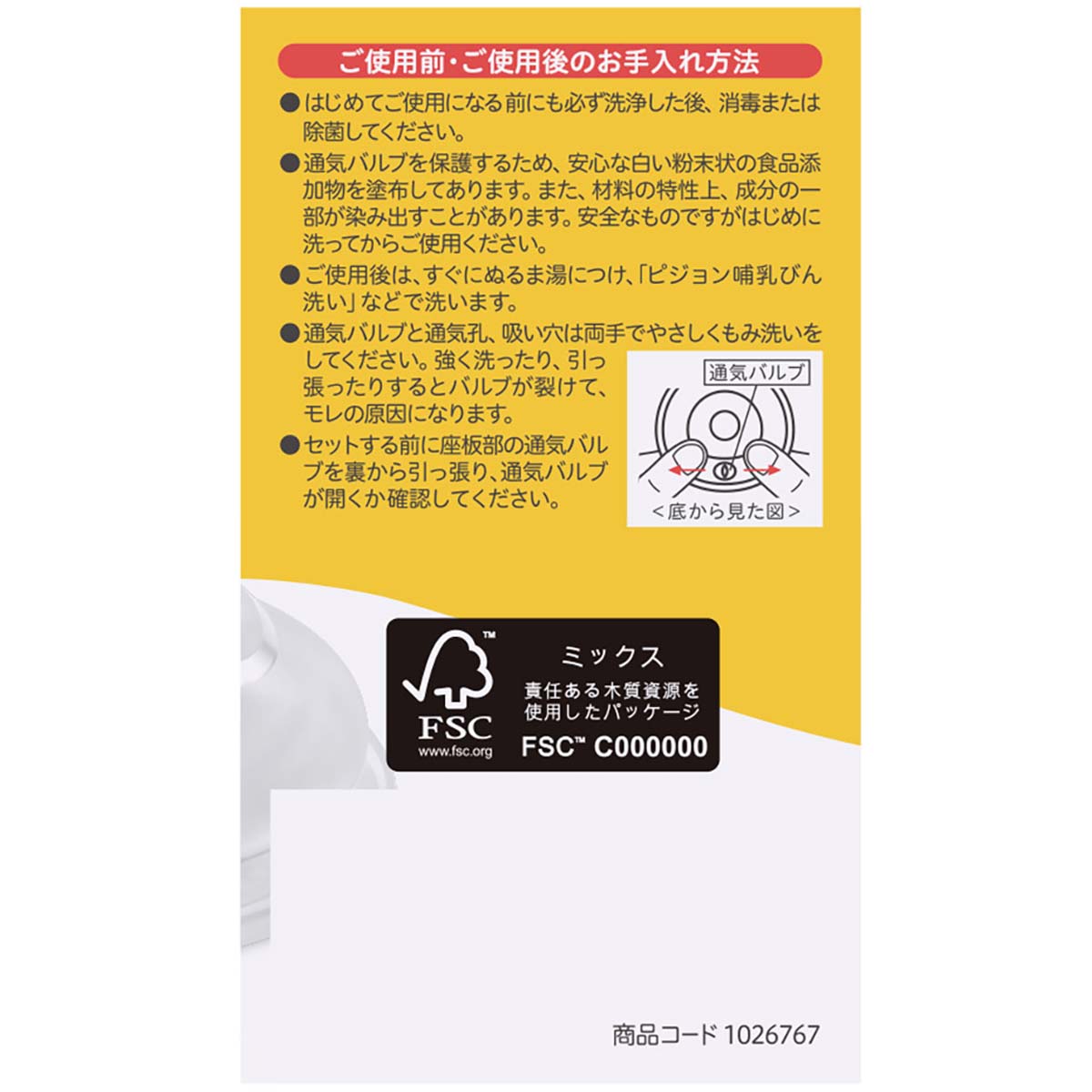 母乳実感乳首　1ヵ月／Ｓ　2個入　22