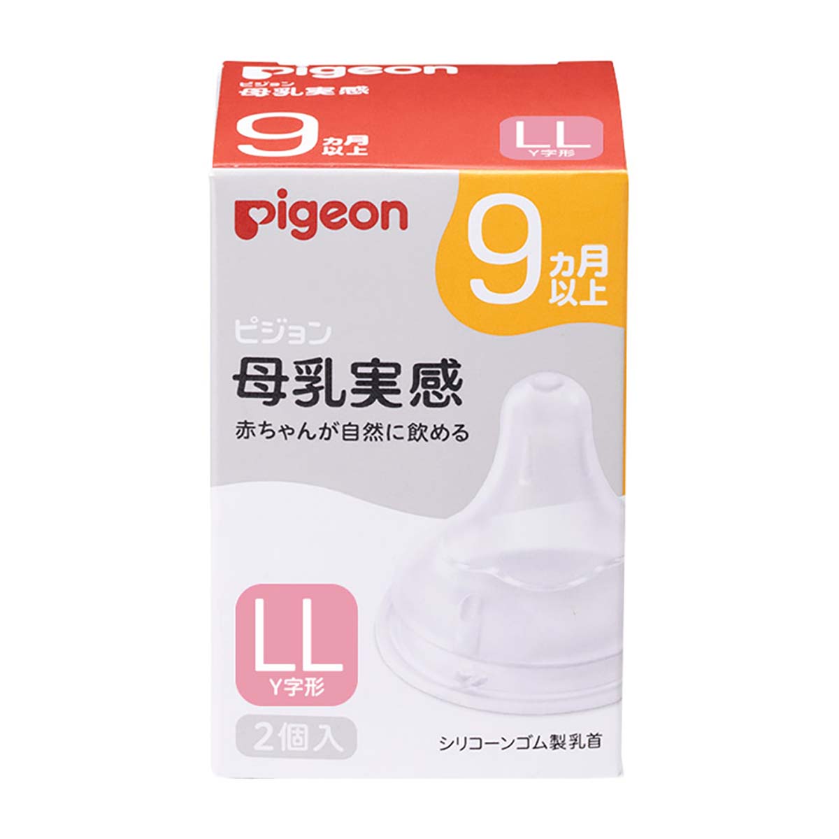 母乳実感乳首　9ヵ月／ＬＬ　2個入　22