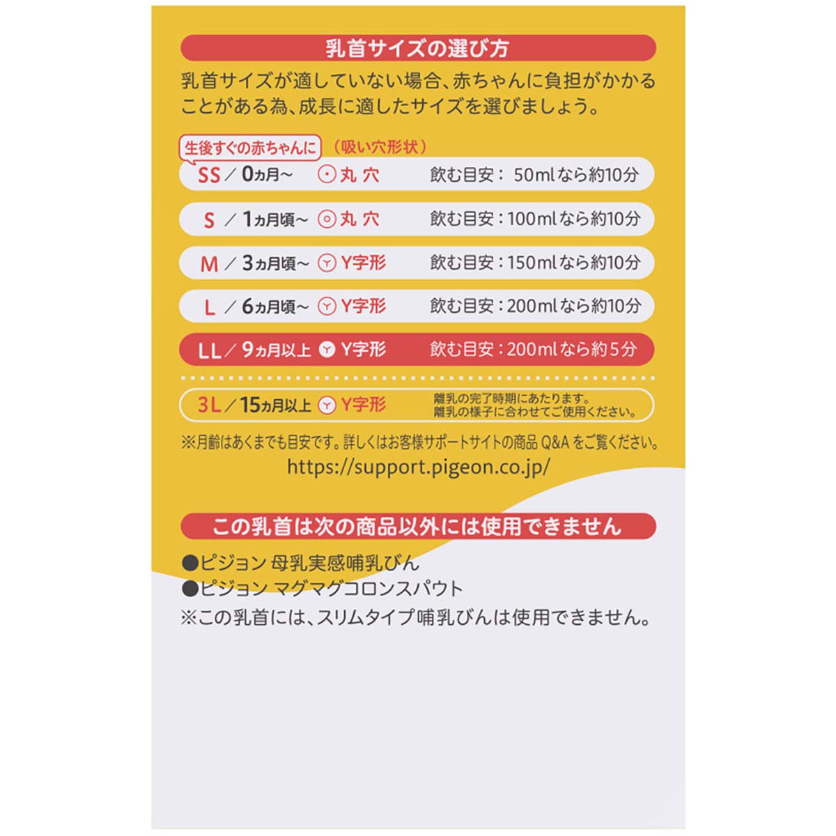 母乳実感乳首 9ヵ月/LL 2個入 22