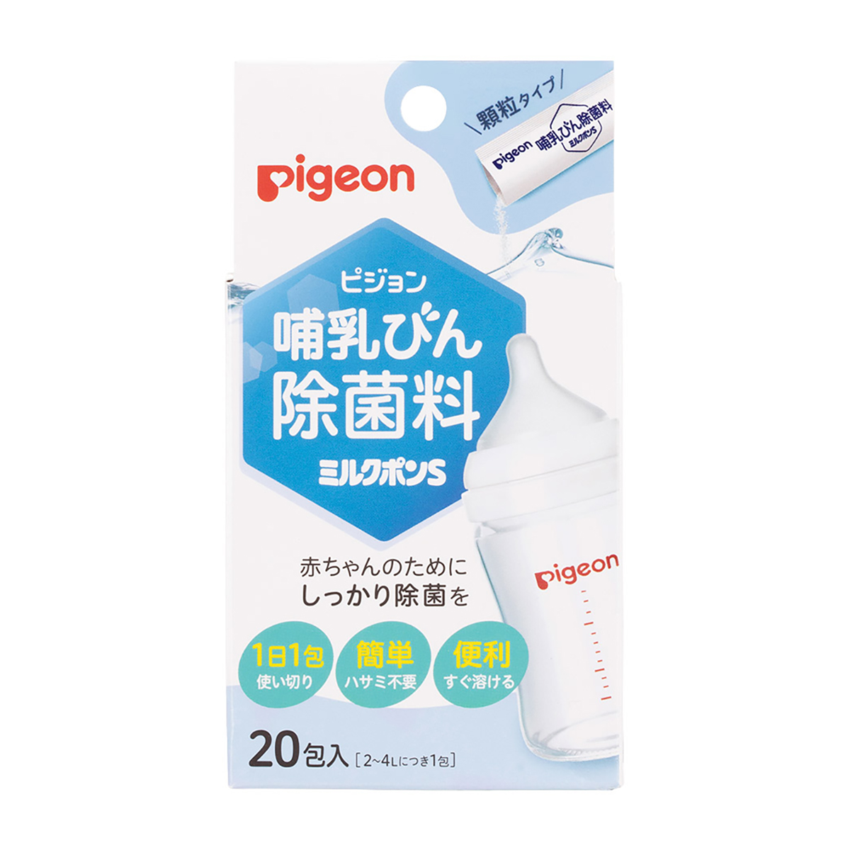 哺乳びん除菌料　ミルクポンＳ　20包入