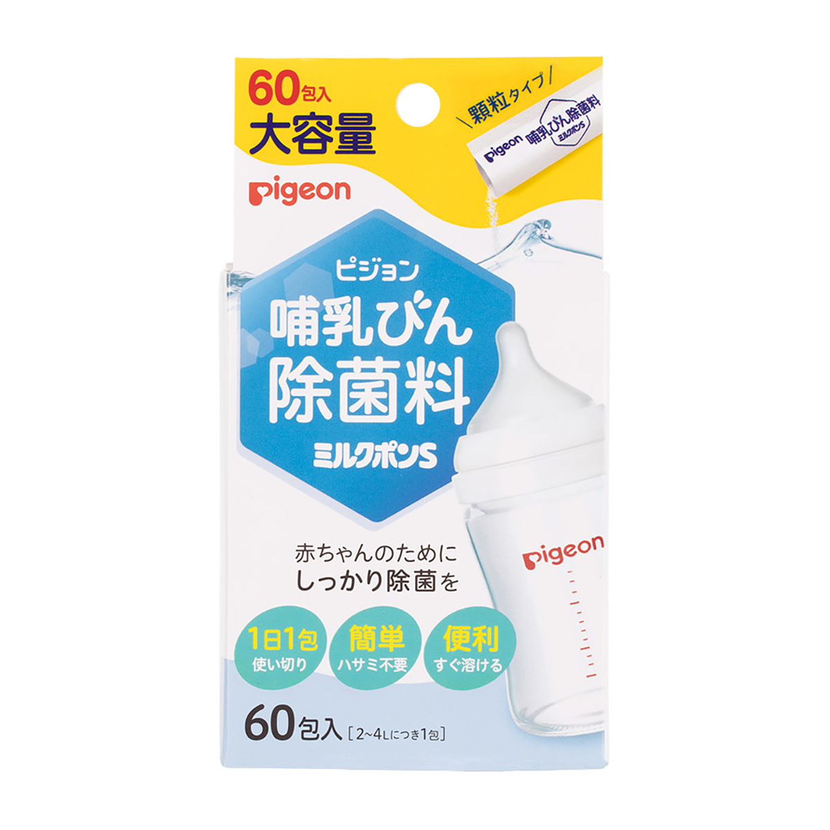 哺乳びん除菌料　ミルクポンＳ　60包入