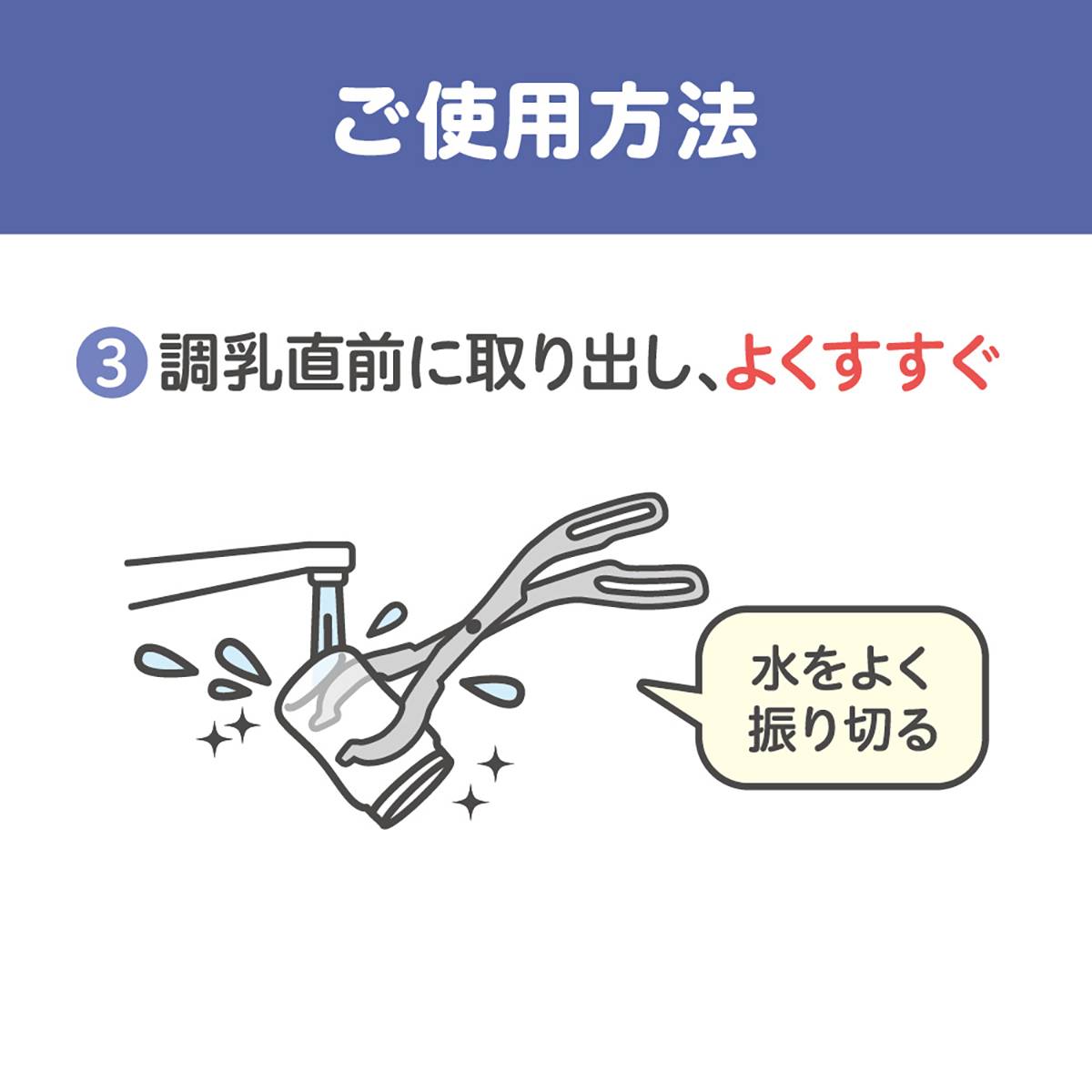 洗える除菌料　ミルクポンＷ　40包入