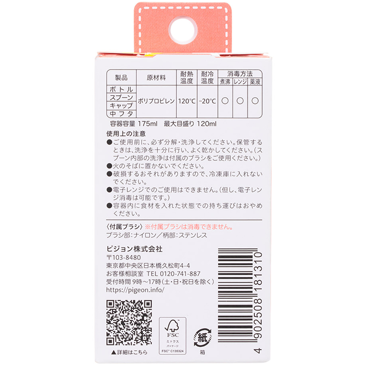 離乳スプーン Ｒ
