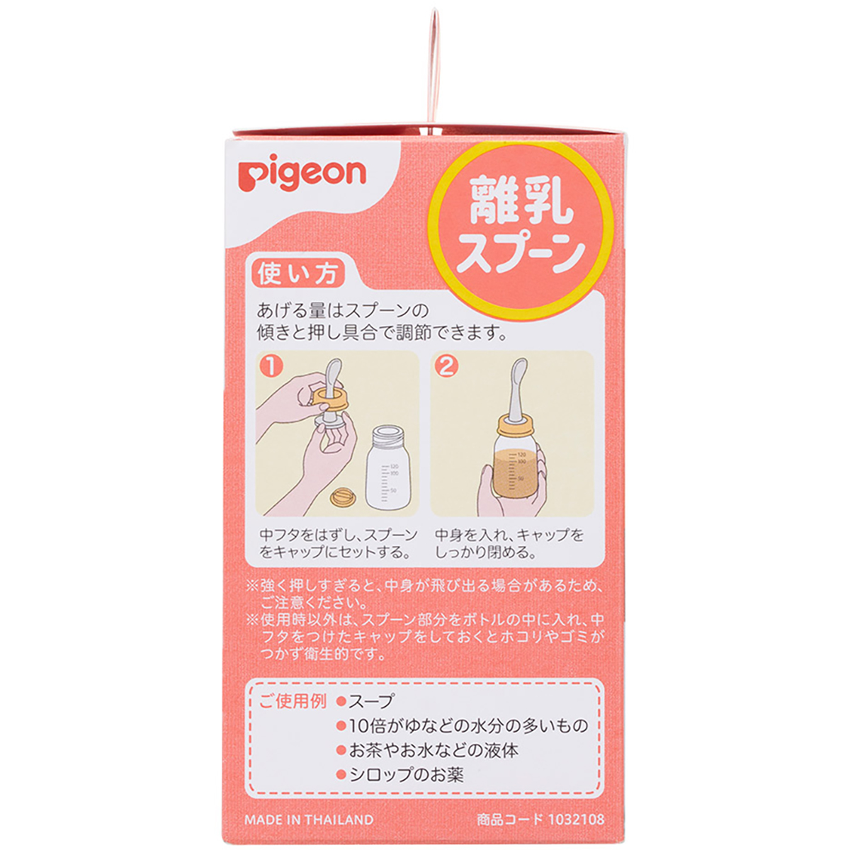 離乳スプーン Ｒ