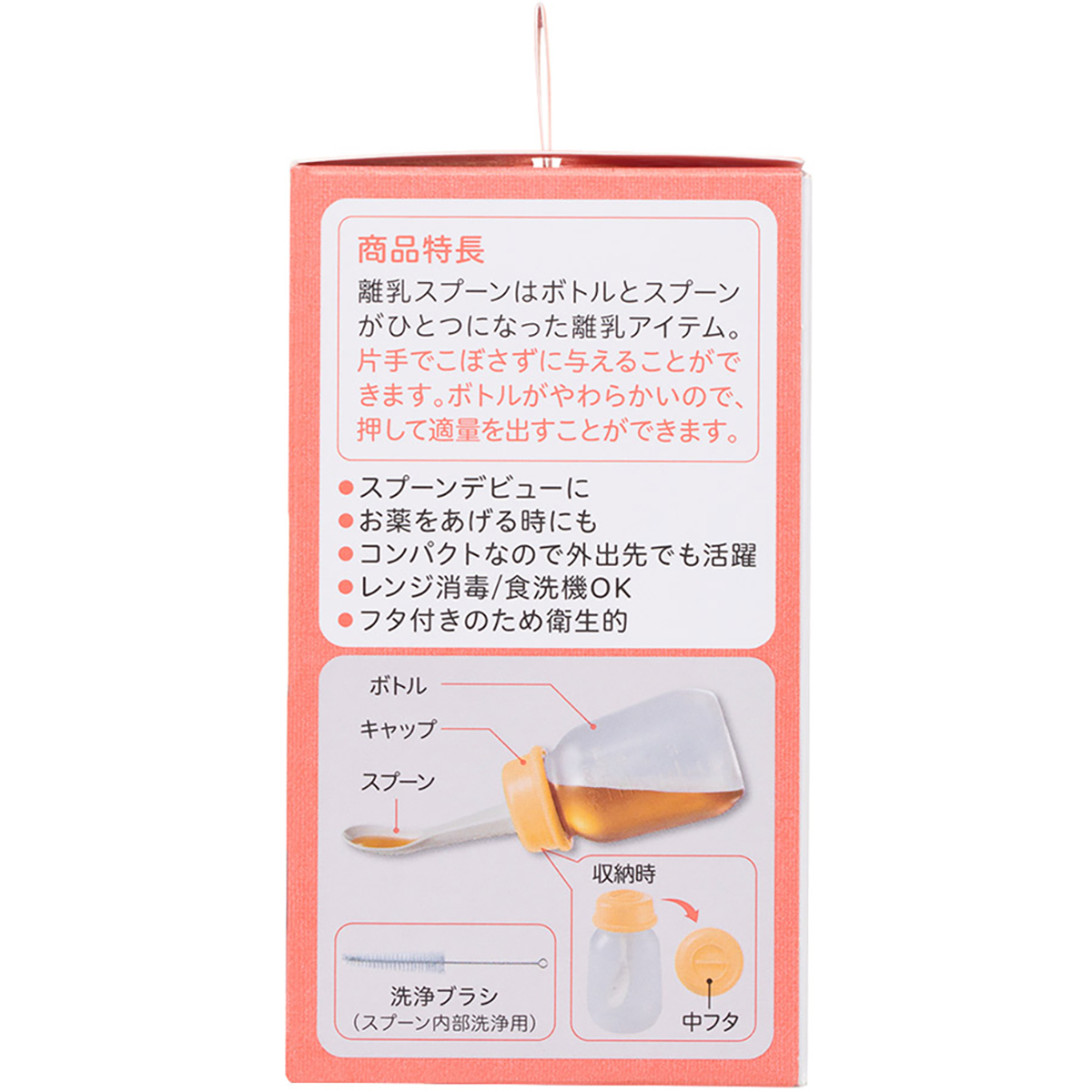 離乳スプーン Ｒ