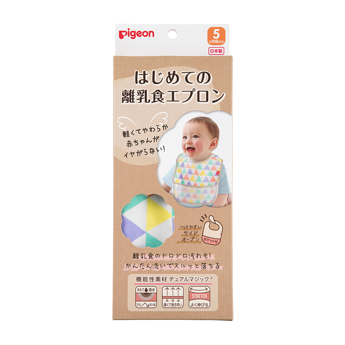 はじめての離乳食エプロン　フラッグ