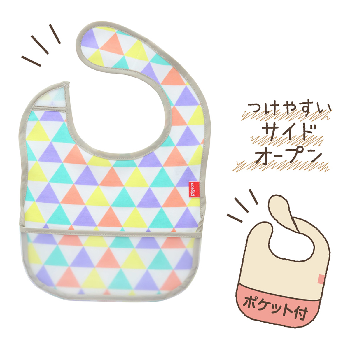 はじめての離乳食エプロン　フラッグ