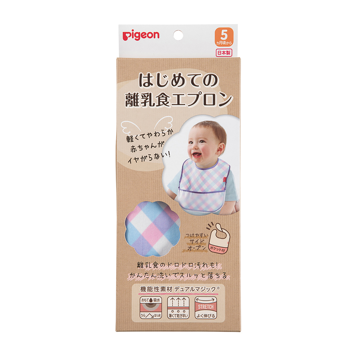はじめての離乳食エプロン　チェック