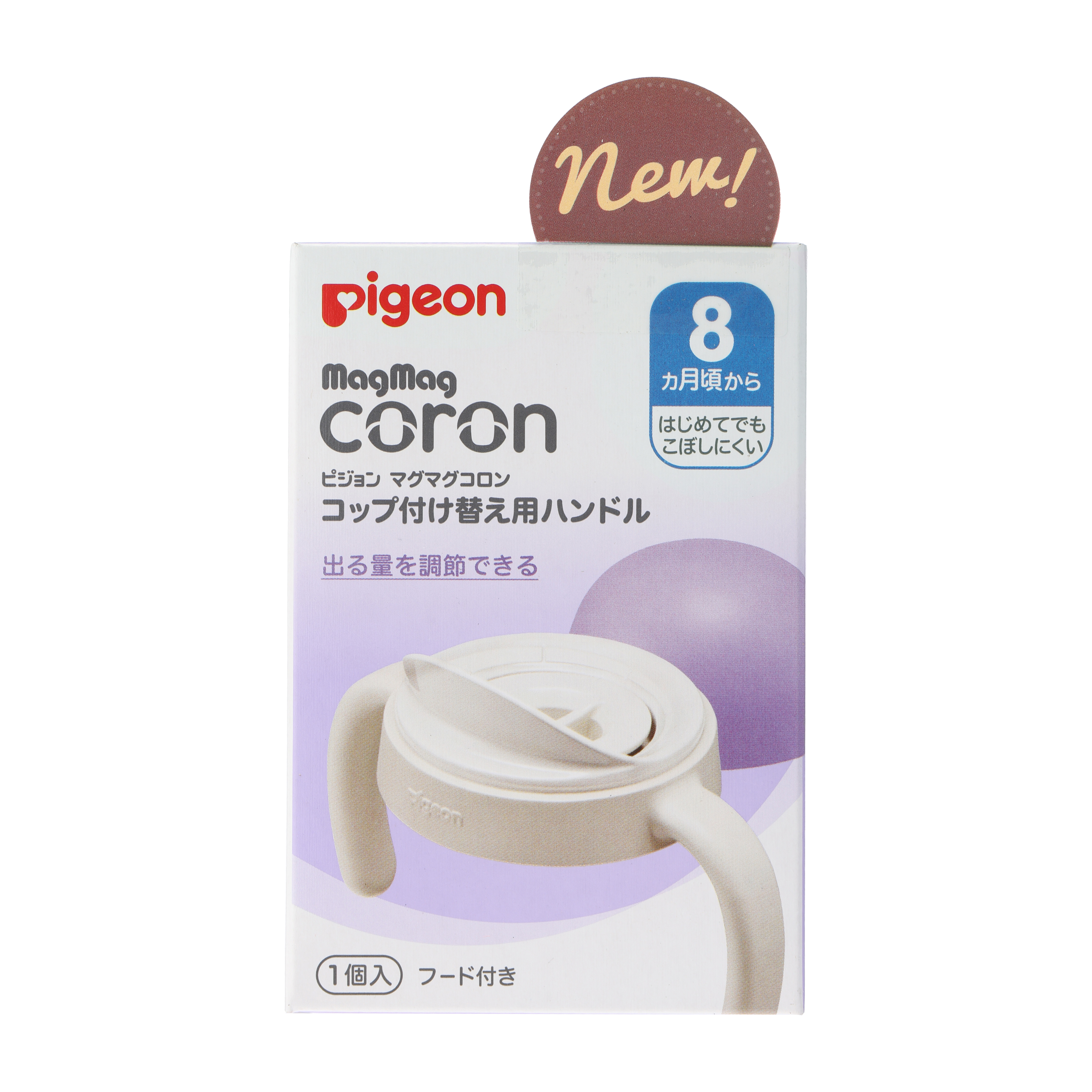 マグマグコロン　コップ付け替え用ハンドル
