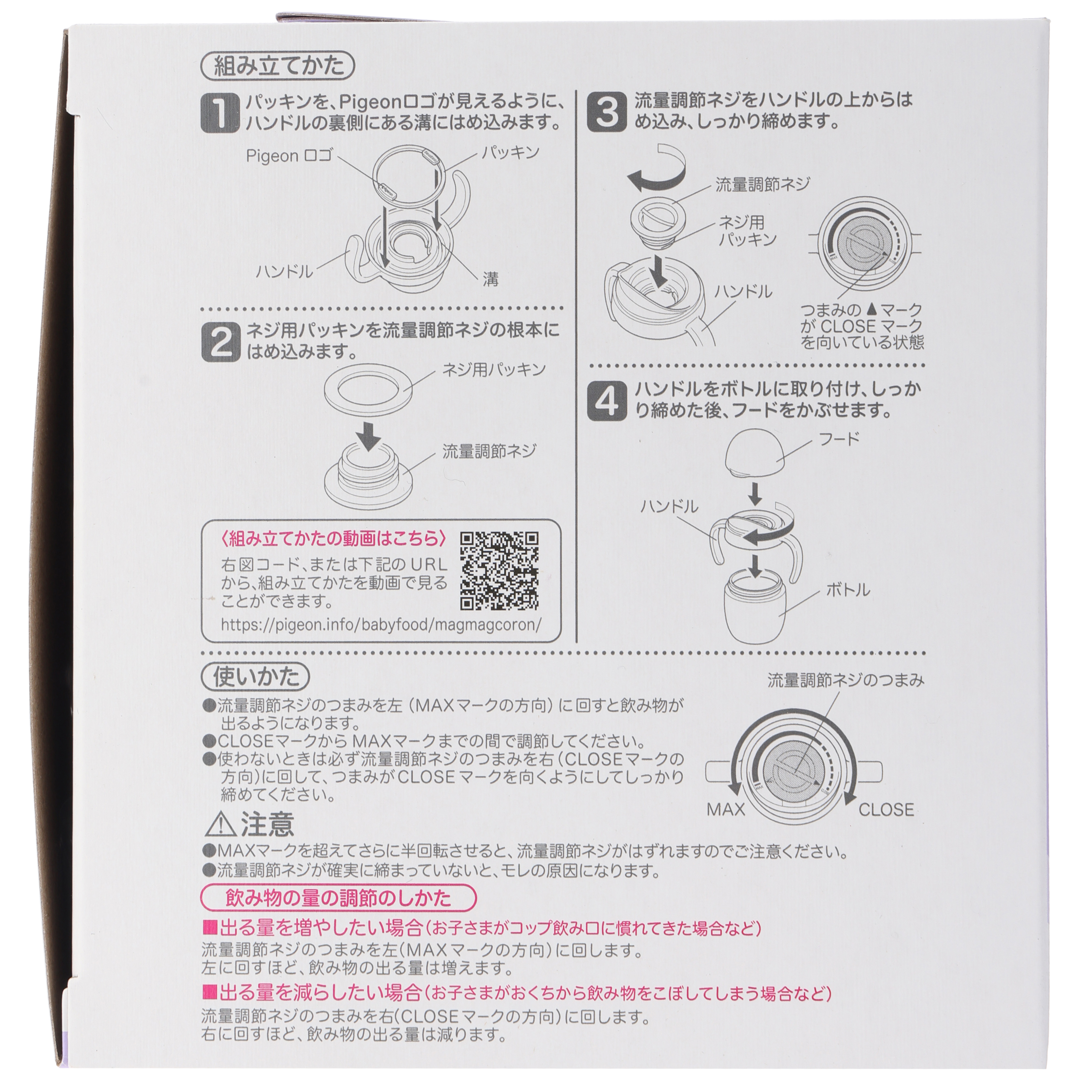 マグマグコロン　コップ付け替え用ハンドル