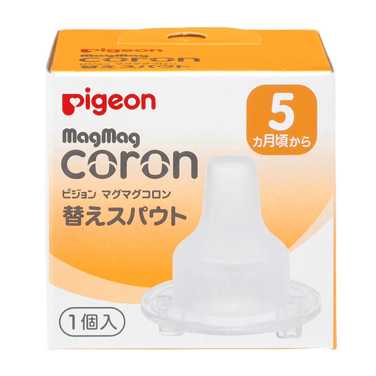 マグマグコロン　替えスパウト　1個入
