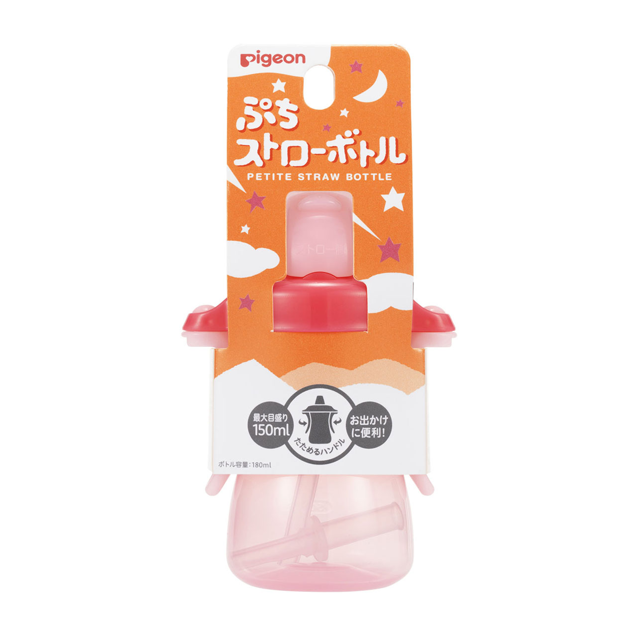 ぷちストローボトル　チェリーピンク