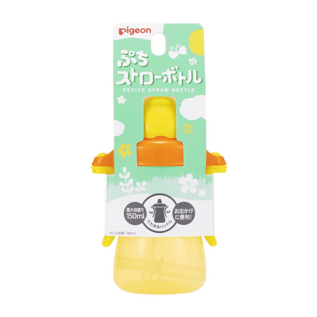 ぷちストローボトル　ハニーイエロー