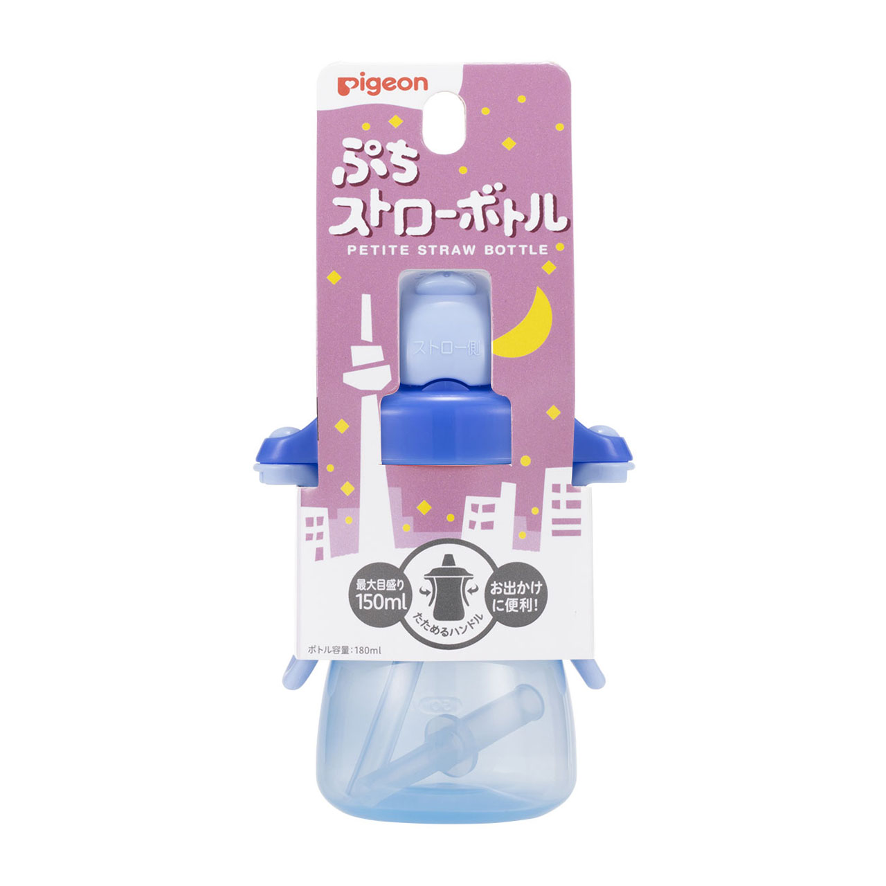 ぷちストローボトル　アイスブルー