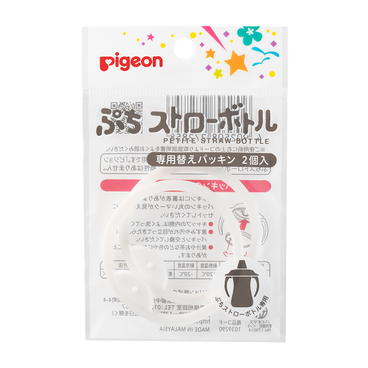 ぷちストローボトル　専用替えパッキン　24