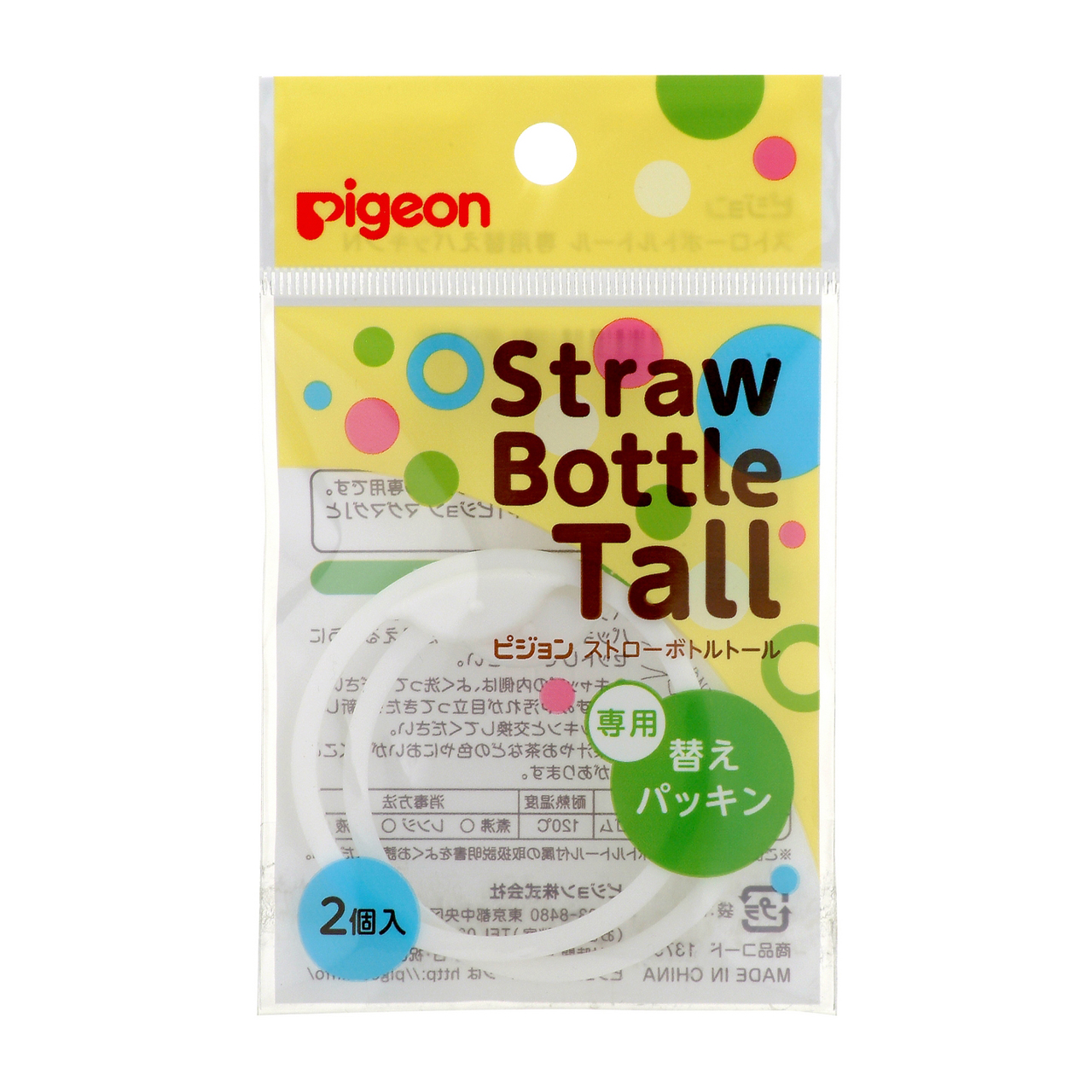 ストローボトルトール　専用替えパッキンＮ
