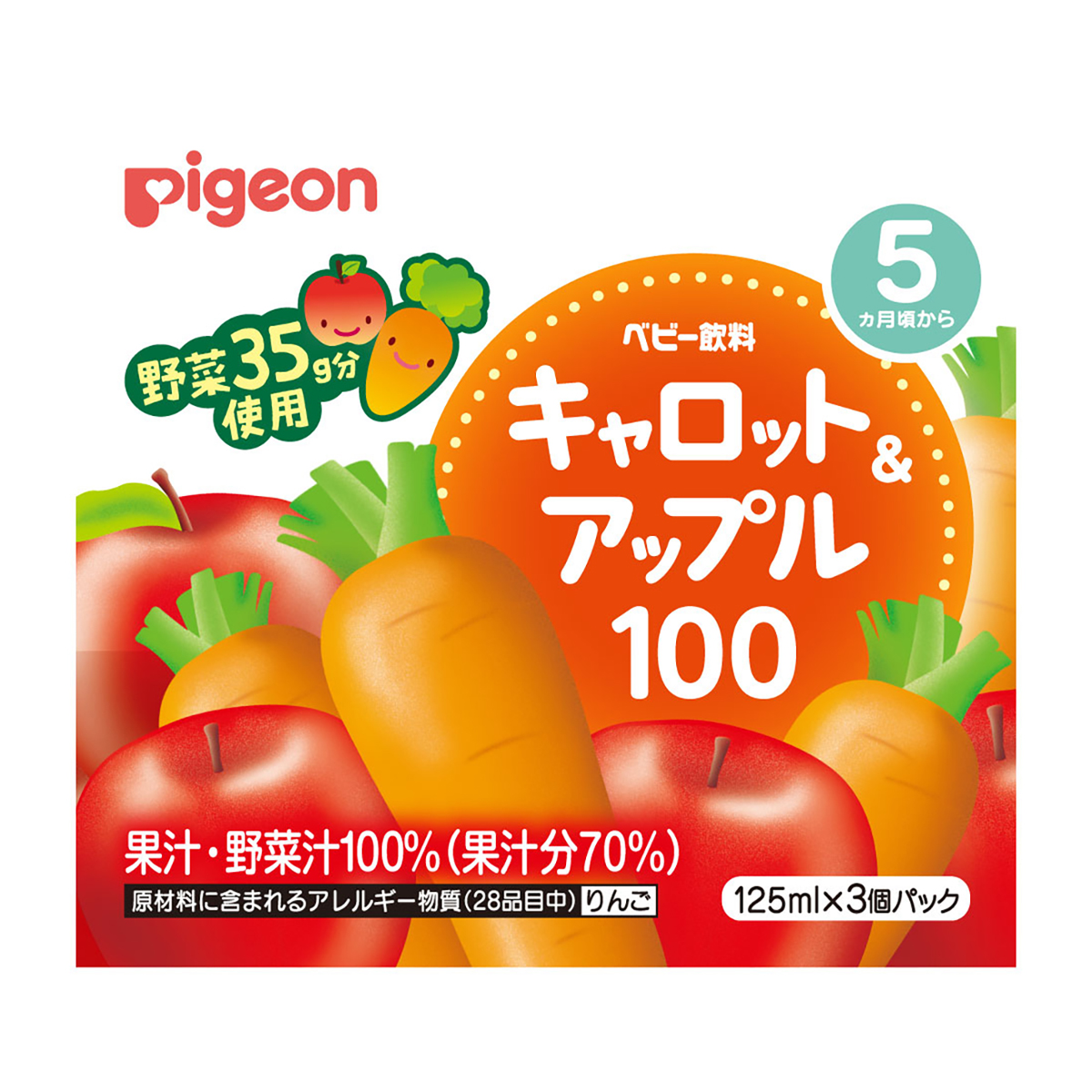 キャロット＆アップル100　125ml3パック　
