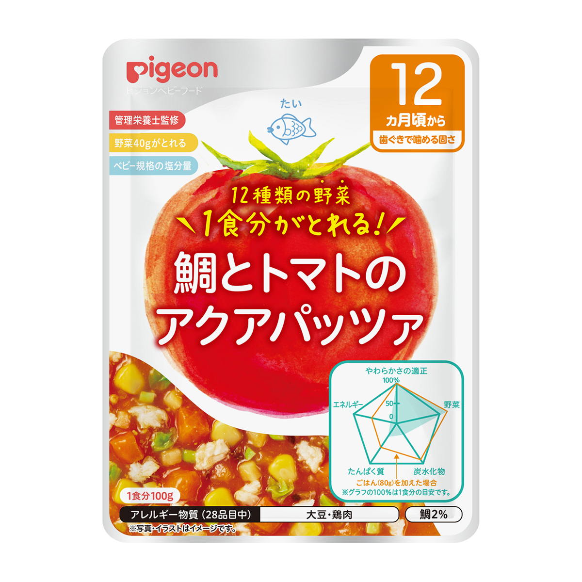 食育レシピ野菜　鯛とトマトのアクアパッツァ　100g