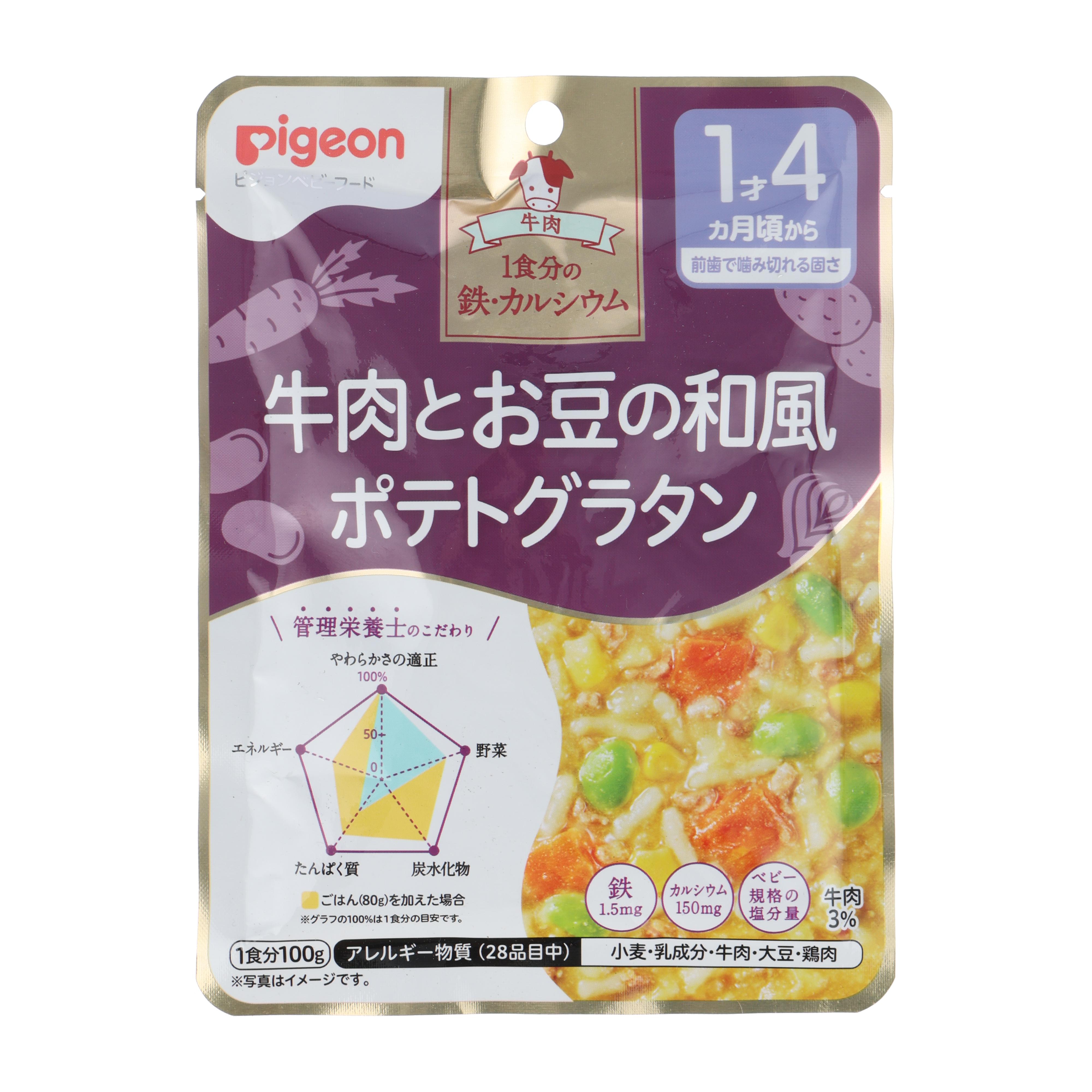 食育レシピ鉄Ca　牛肉とお豆の和風ポテトグラタン　100g