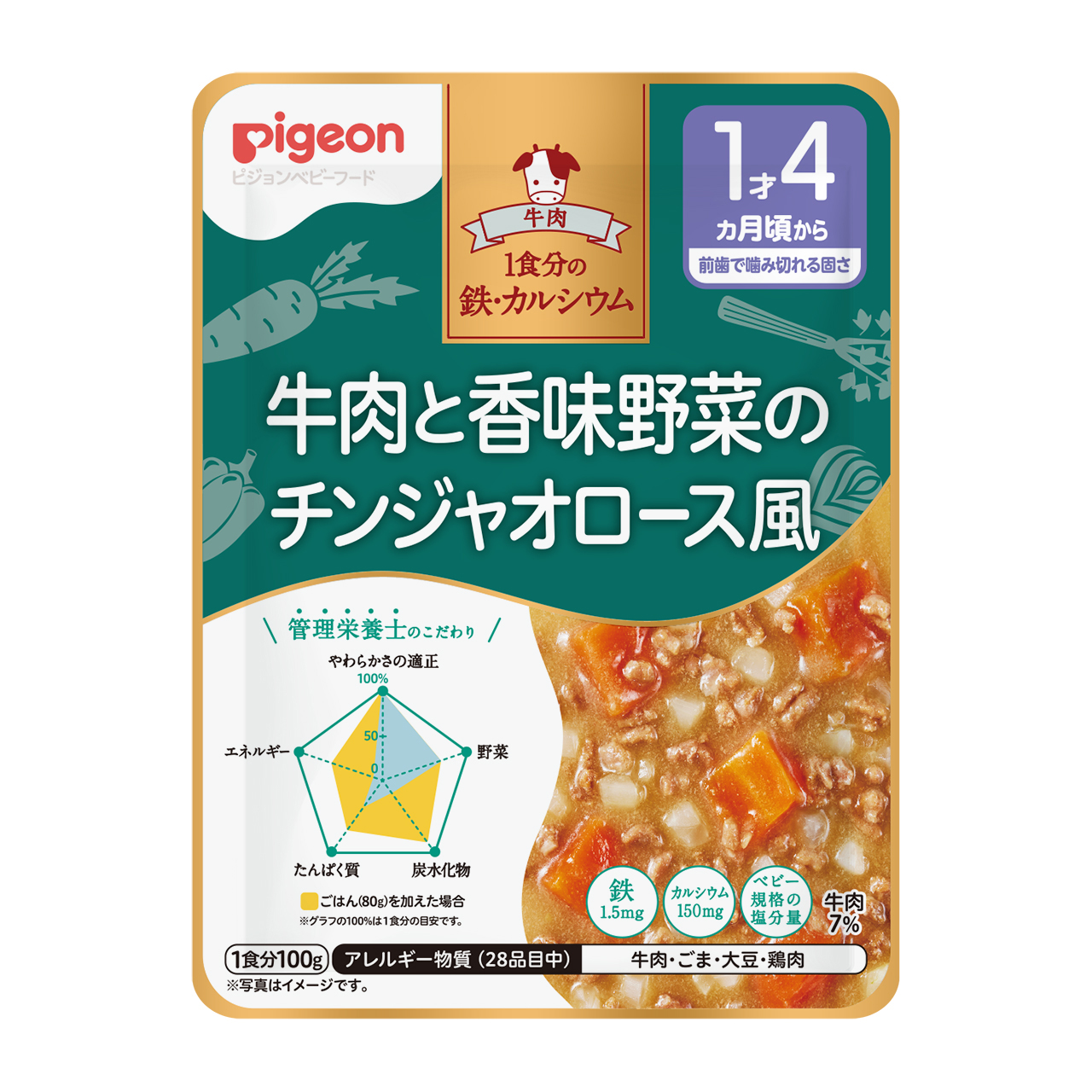 食育レシピ鉄Ca　牛肉と香味野菜のチンジャオロース風　100g