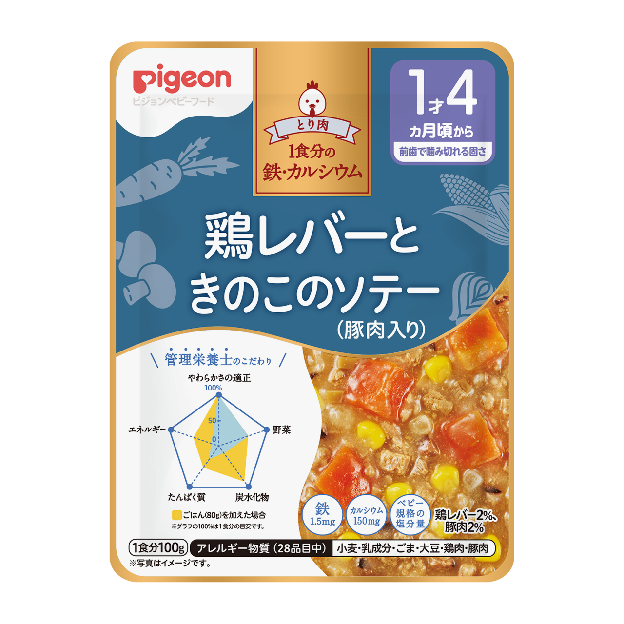 食育レシピ鉄Ca　鶏レバーときのこのソテー(豚肉入り)　100g