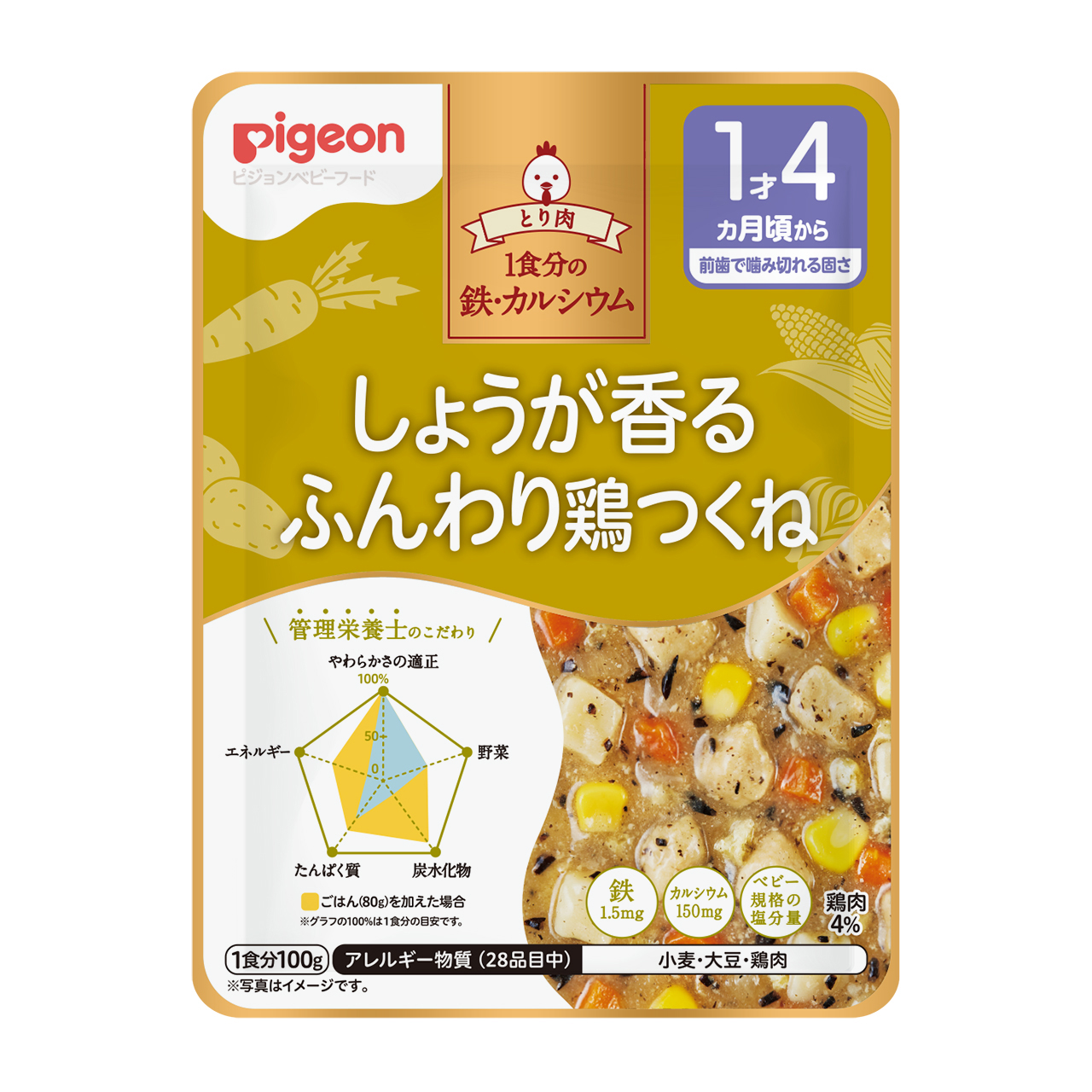 食育レシピ鉄Ca　しょうが香るふんわり鶏つくね　100g