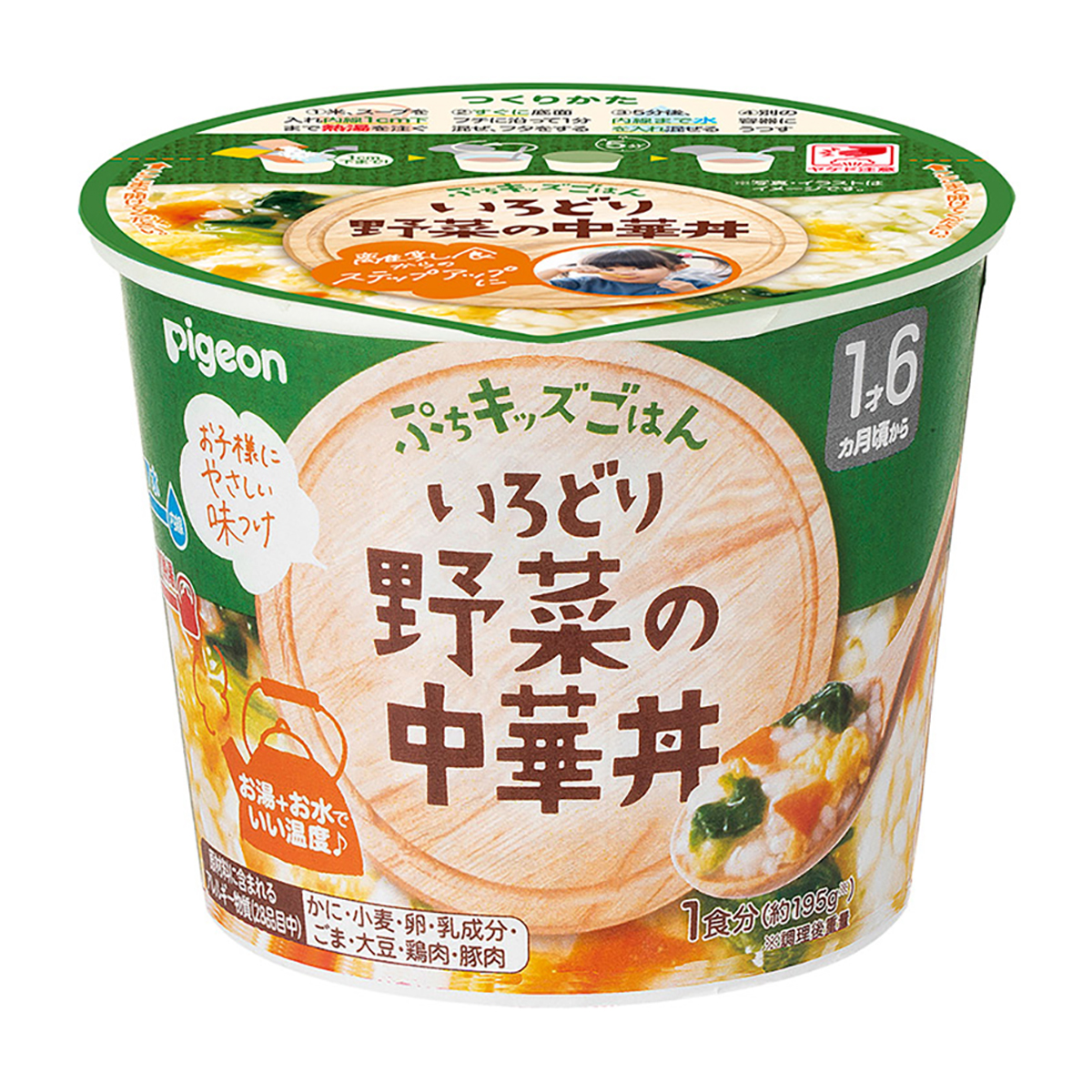 ぷちキッズごはん　いろどり野菜の中華丼