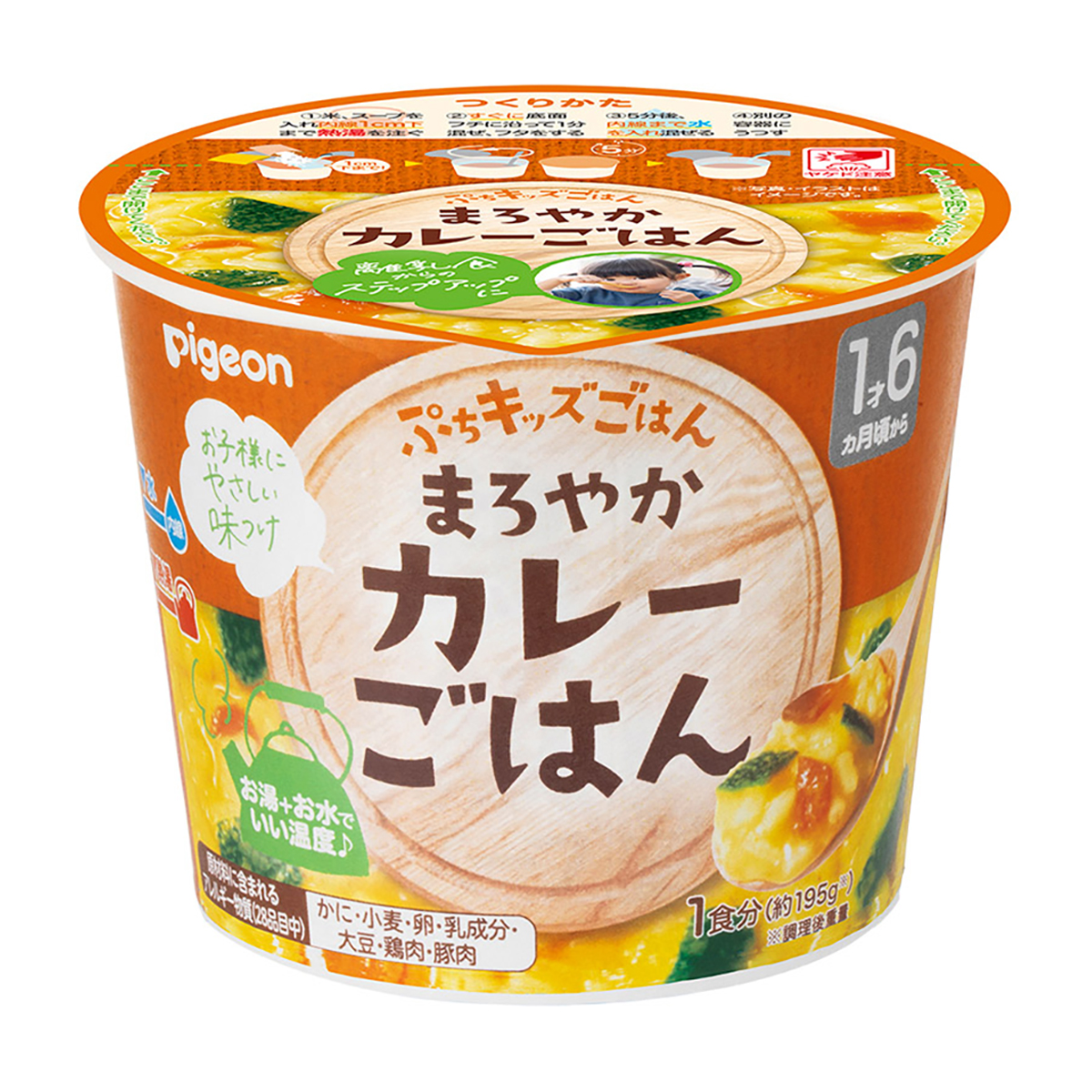 ぷちキッズごはん　まろやかカレーごはん