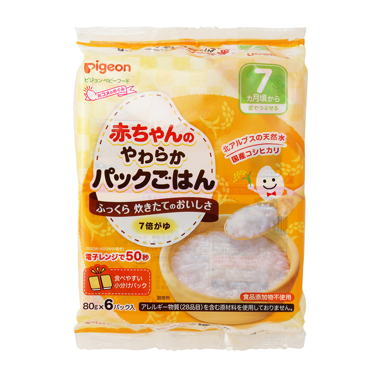 赤ちゃんのやわらかパックごはん　7ヵ月