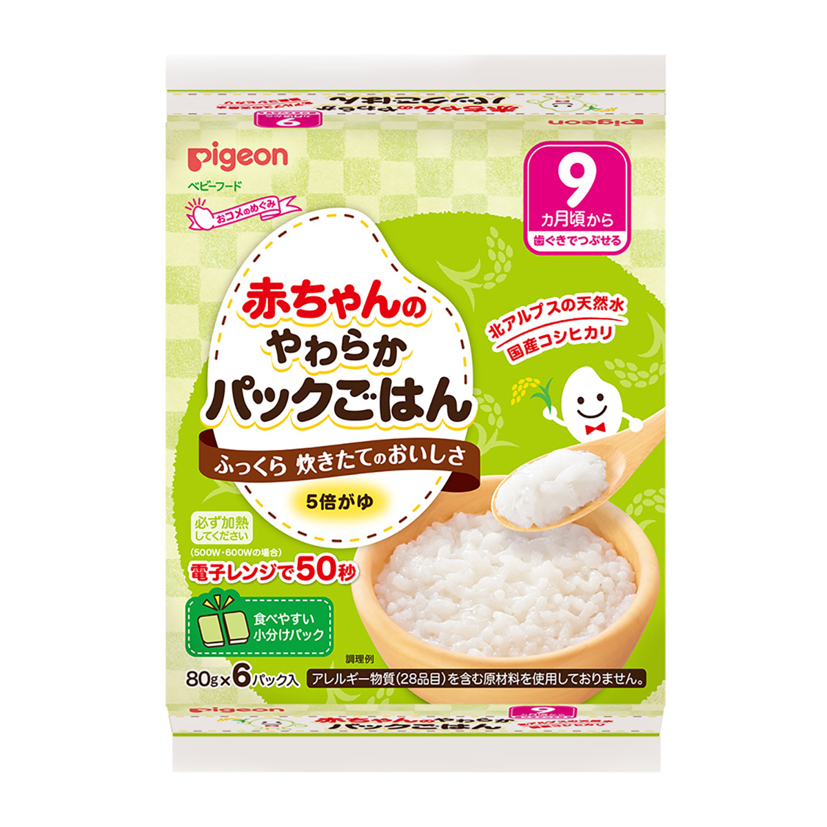 赤ちゃんのやわらかパックごはん　9ヵ月