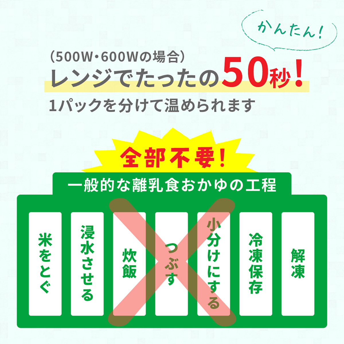 赤ちゃんのやわらかパックごはん　9ヵ月