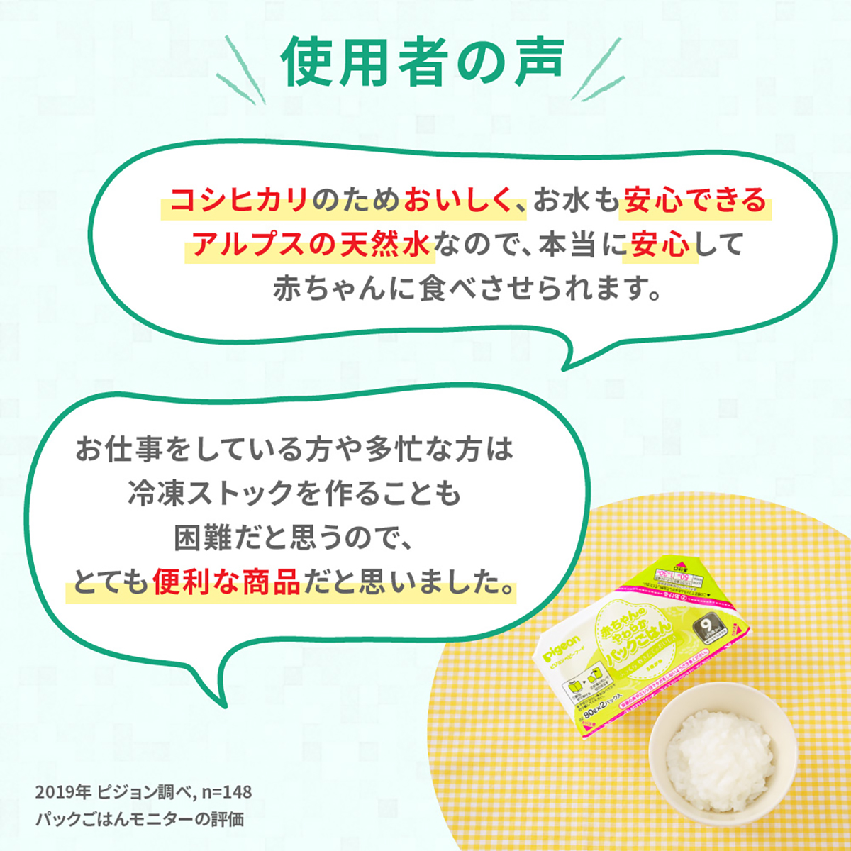 赤ちゃんのやわらかパックごはん　9ヵ月