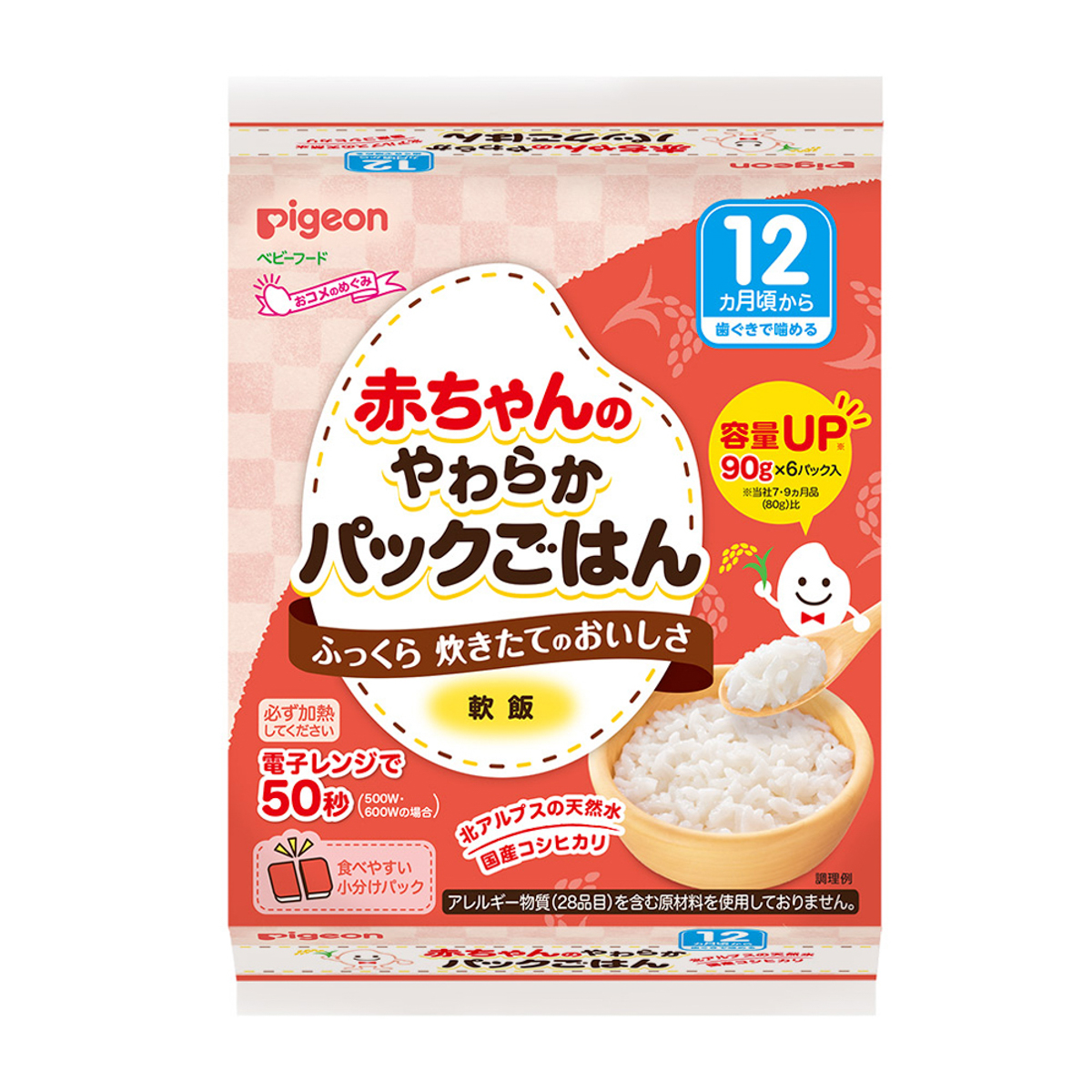 【アウトレット】赤ちゃんのやわらかパックごはん　12ヵ月 251231