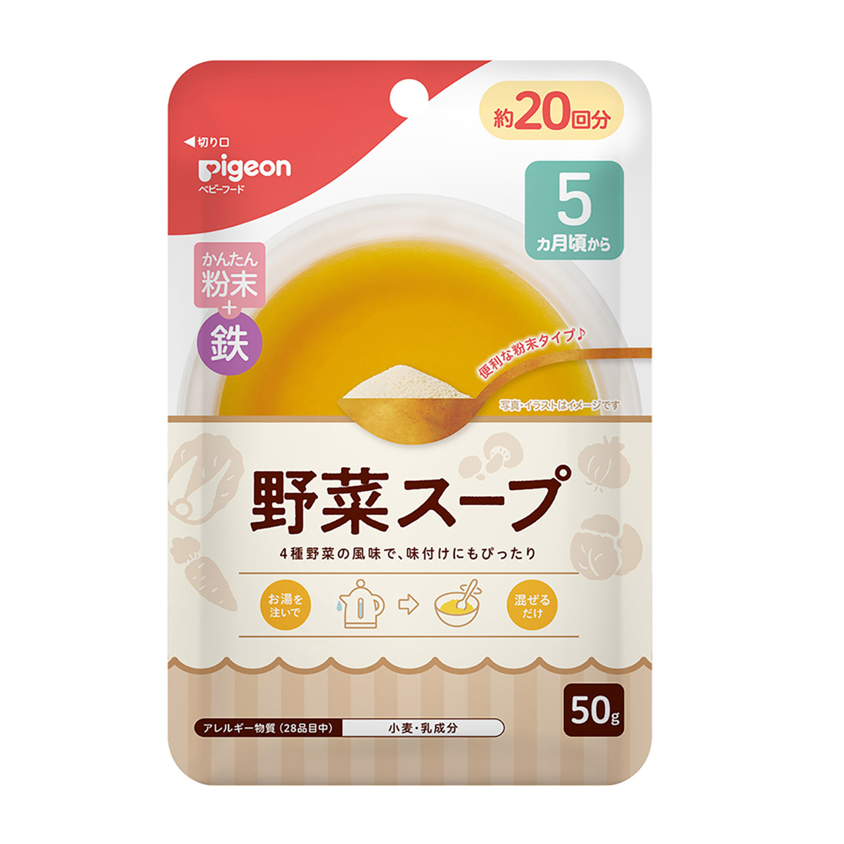 かんたん粉末＋鉄　野菜スープ　50g
