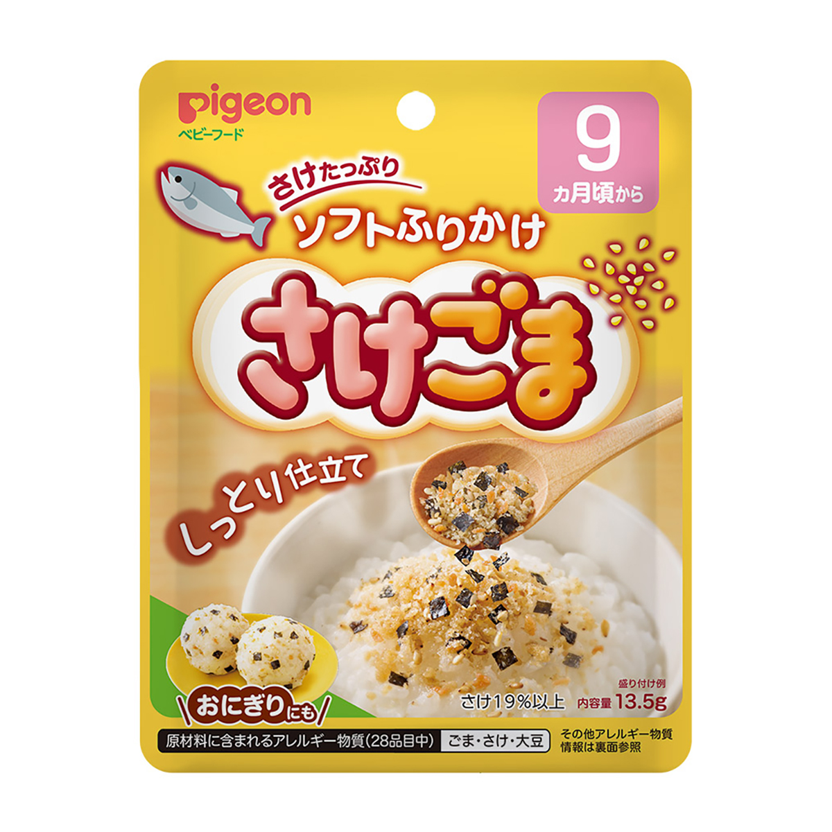 赤ちゃんのソフトふりかけ　さけ・ごま
