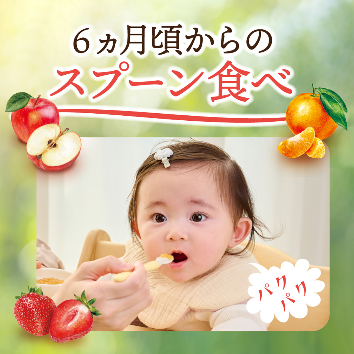 くだものスムージー　MINOTTA　温州みかんミックス