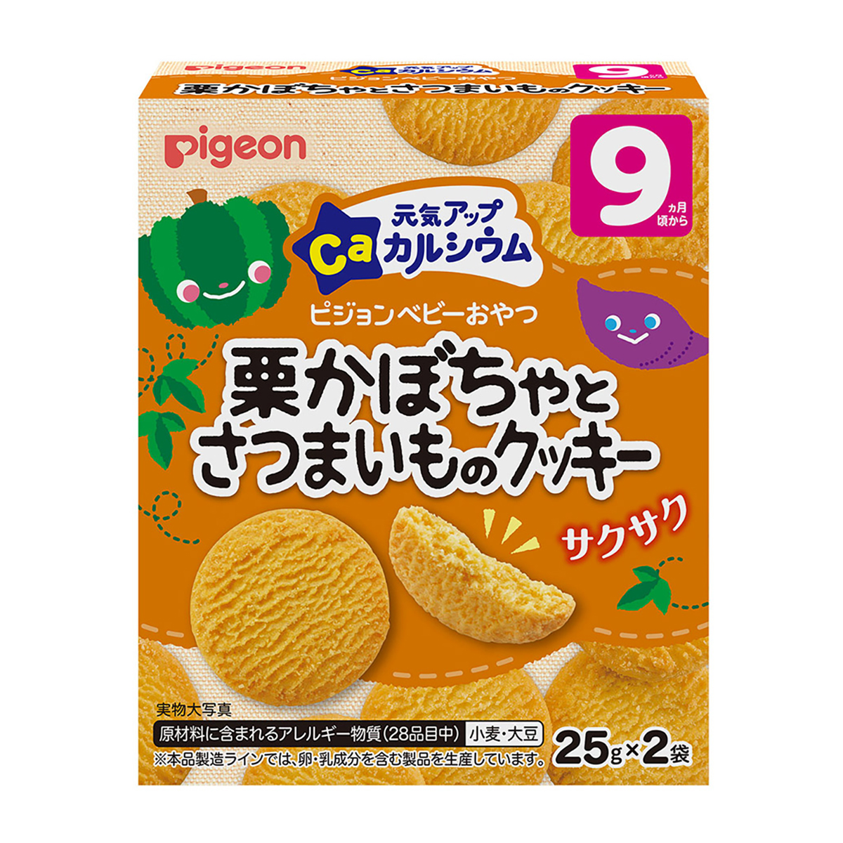 元気アップCa　栗かぼちゃとさつまいものクッキー
