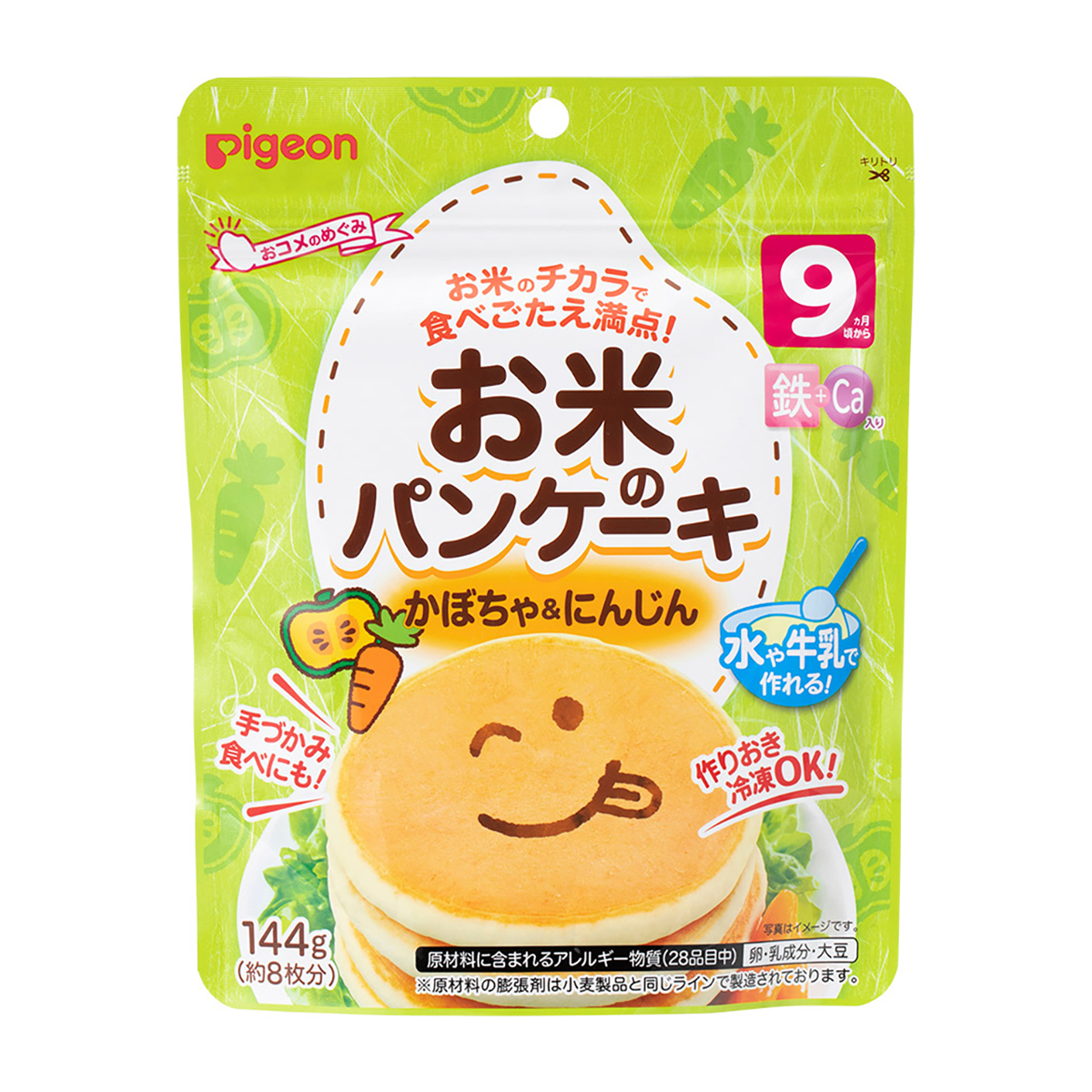 お米のパンケーキ　かぼちゃ＆にんじん